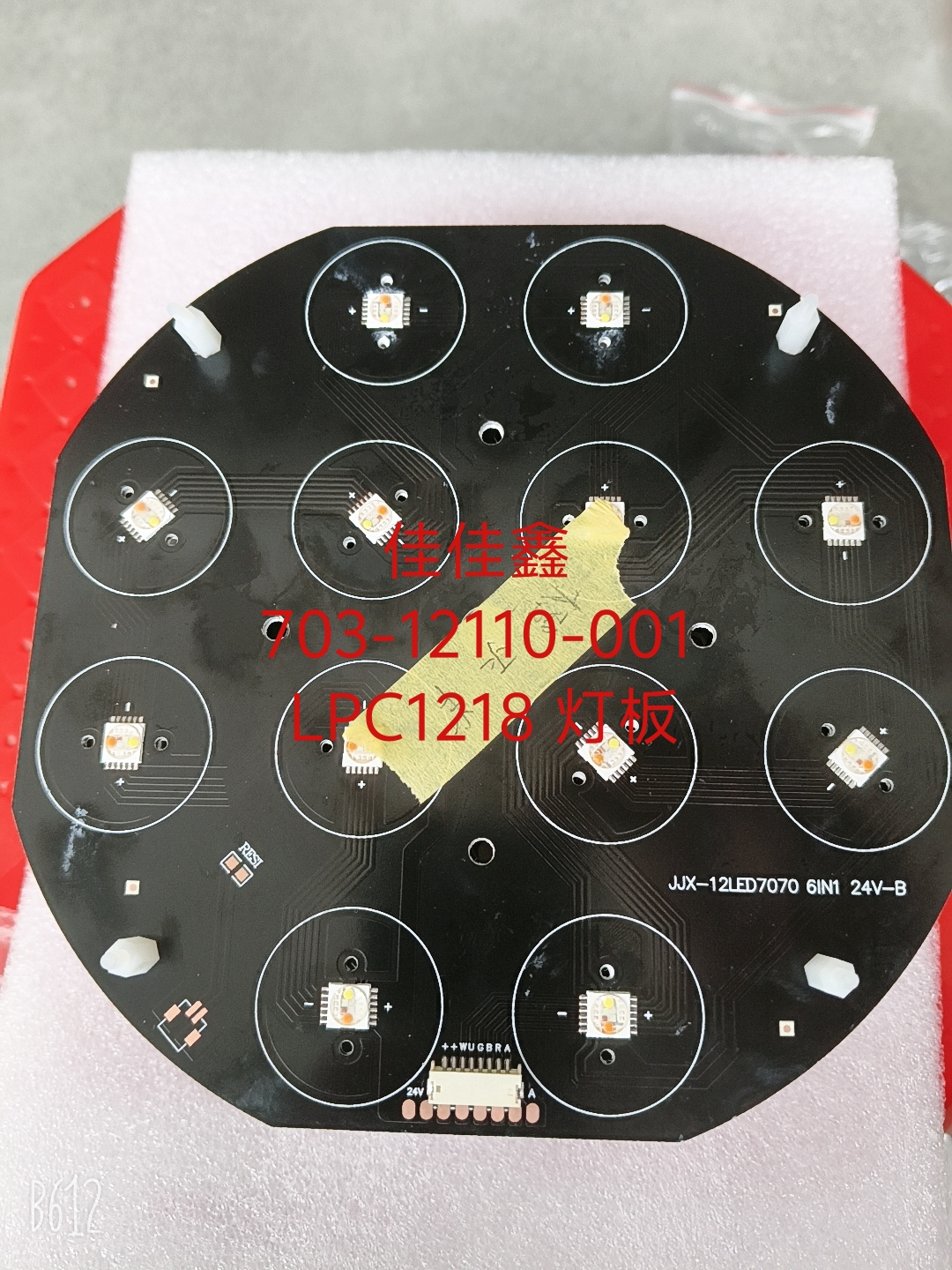 JJX-703-12110-001