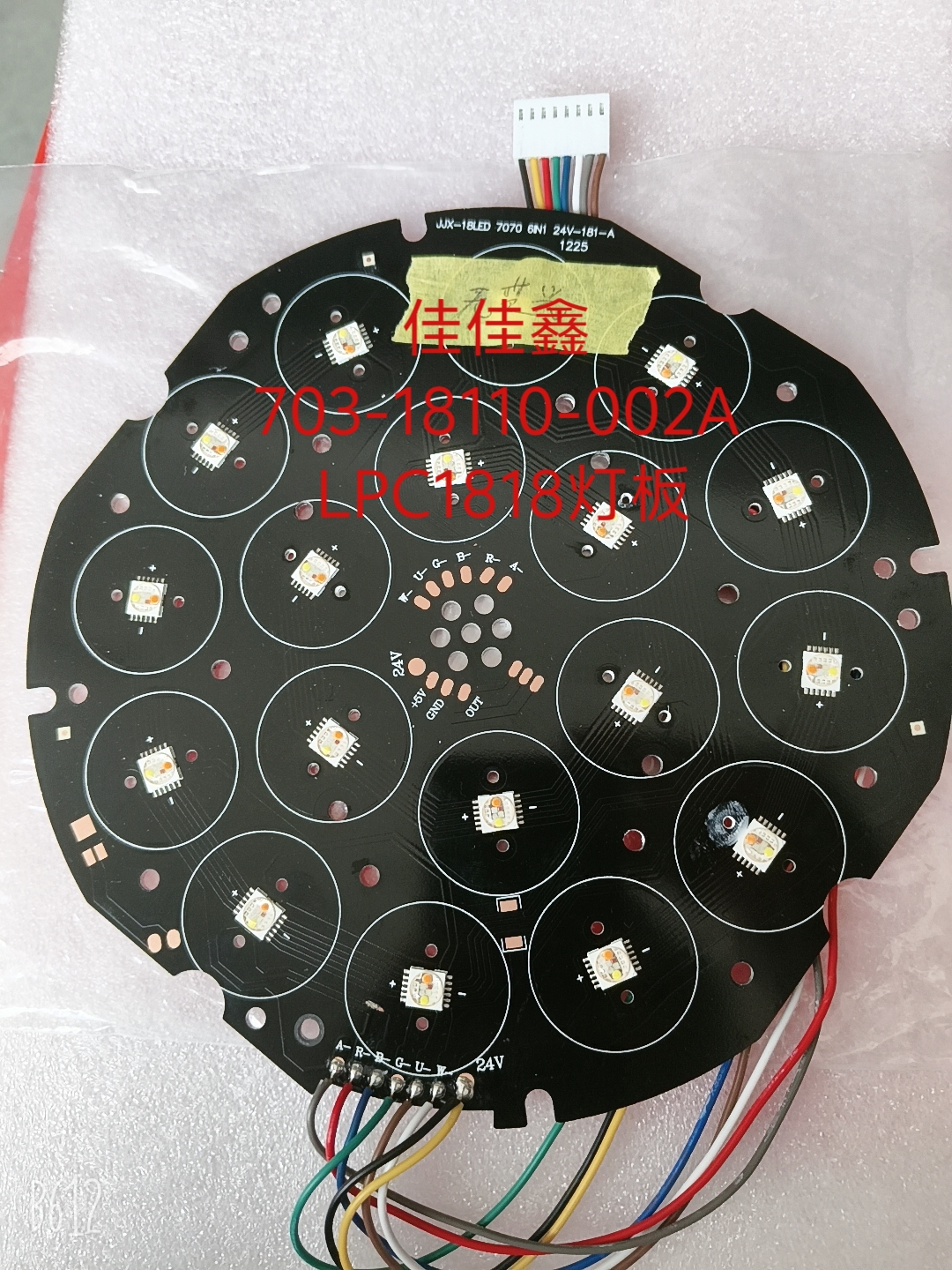 JJX-703-18110-002A
