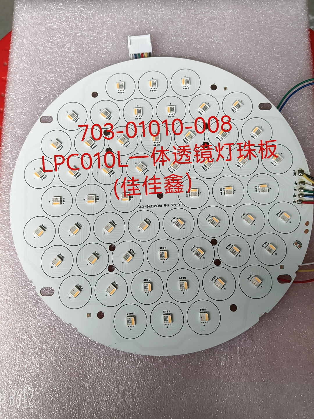 JJX-703-01010-008