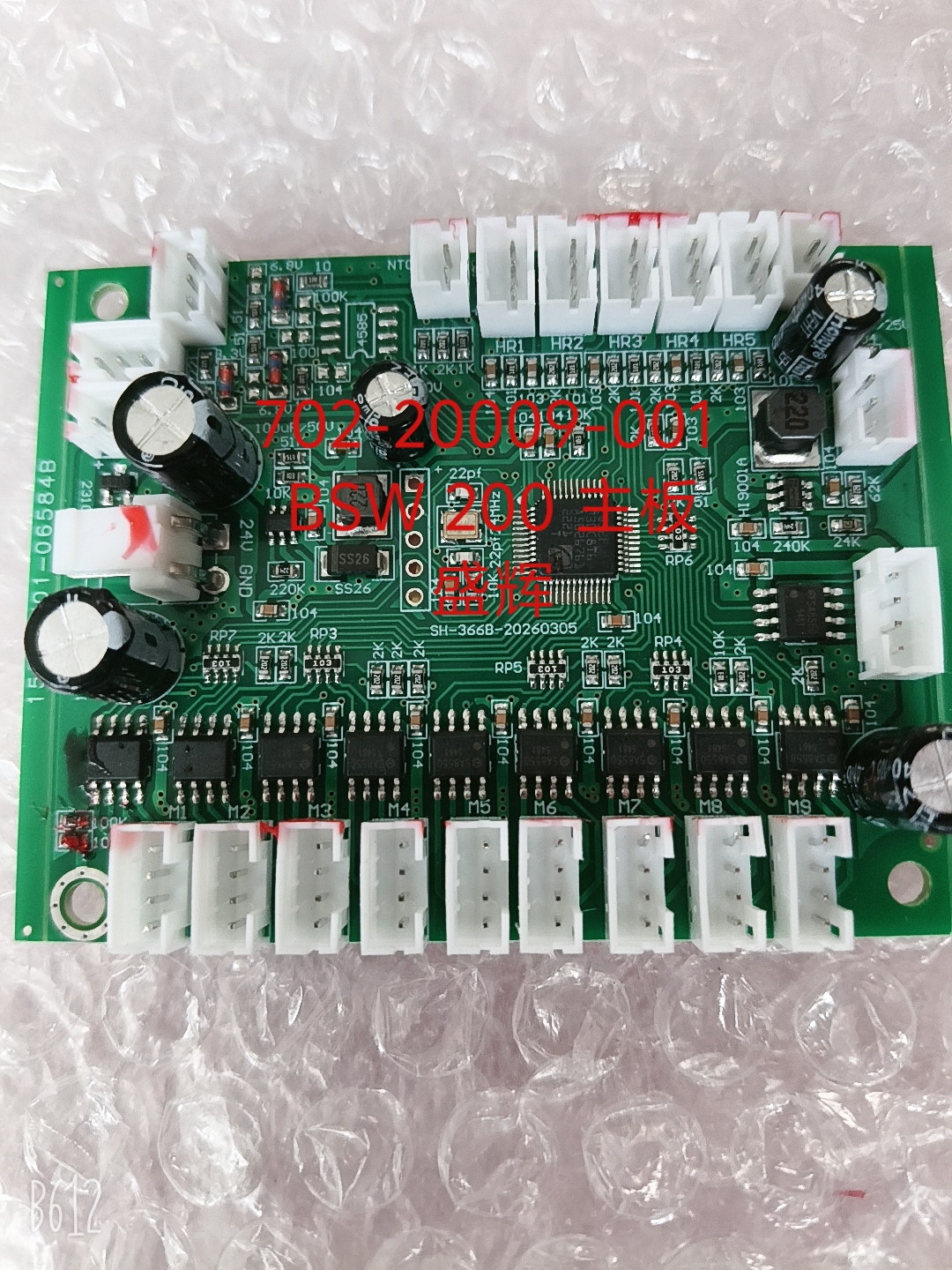 SH-702-20009-001