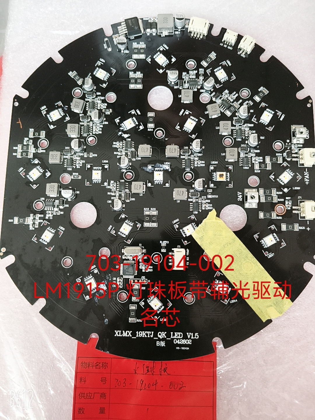 XLMX-703-19104-002