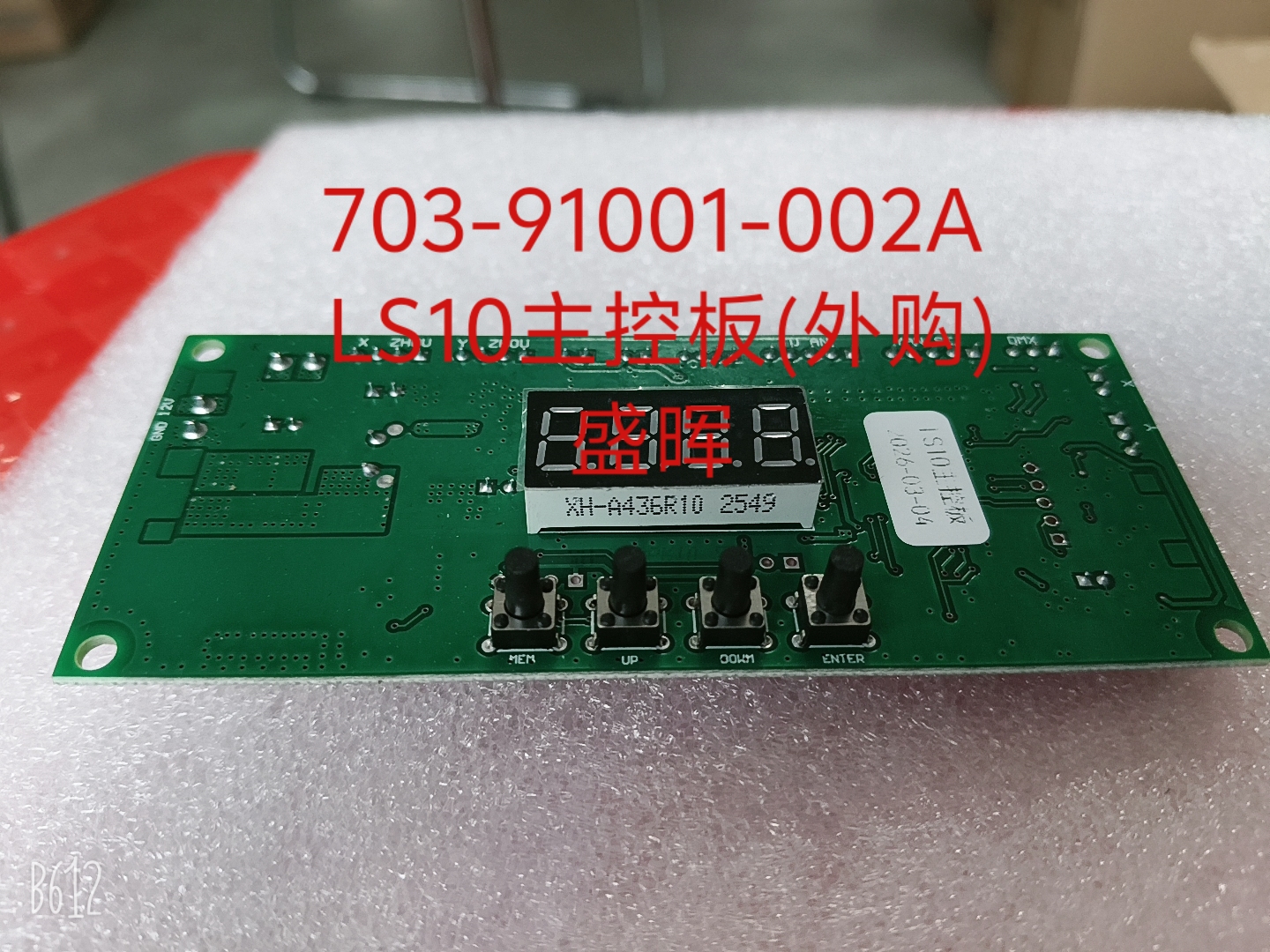 SH-703-91001-002A