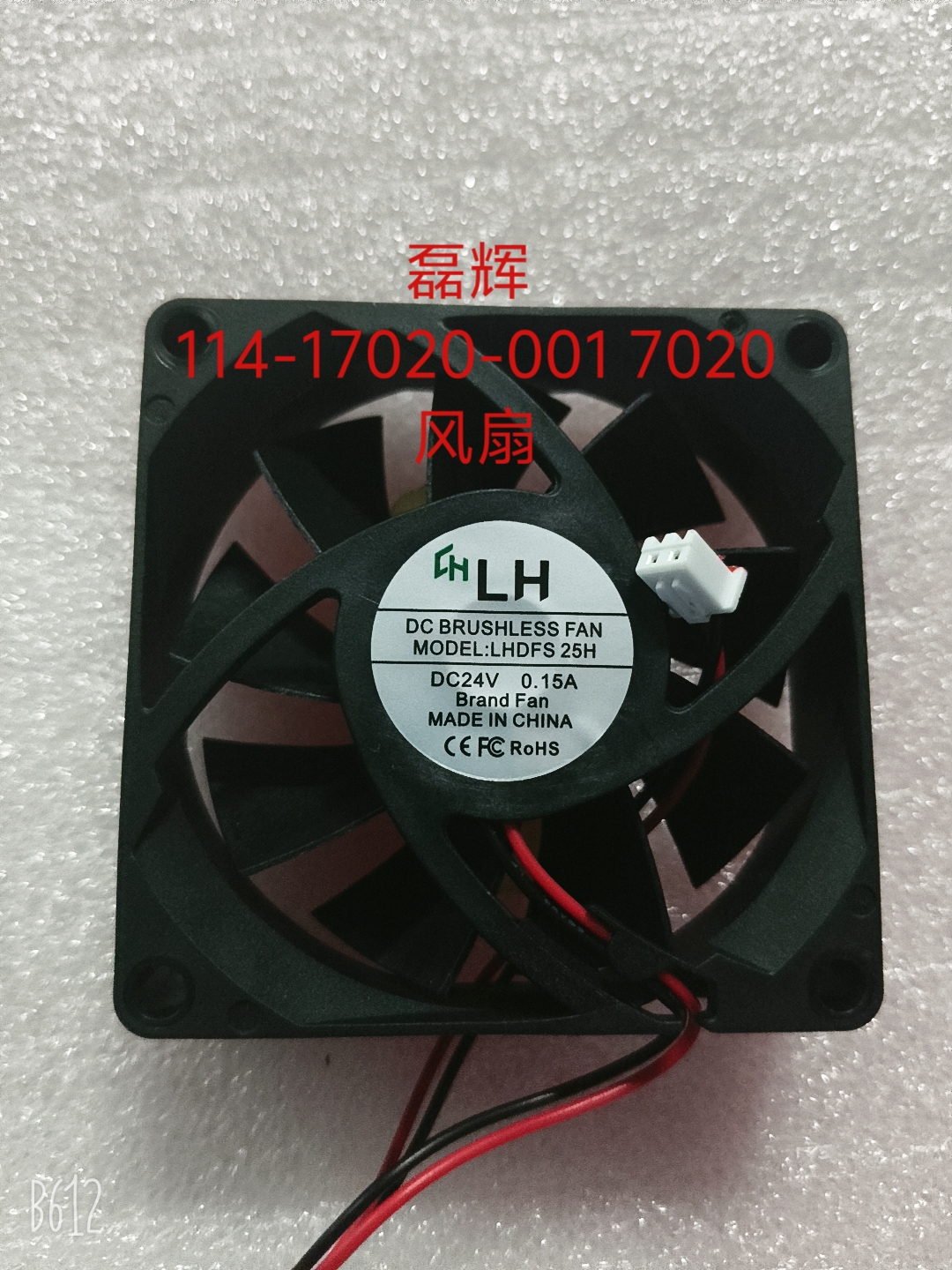 LH-114-17020-001