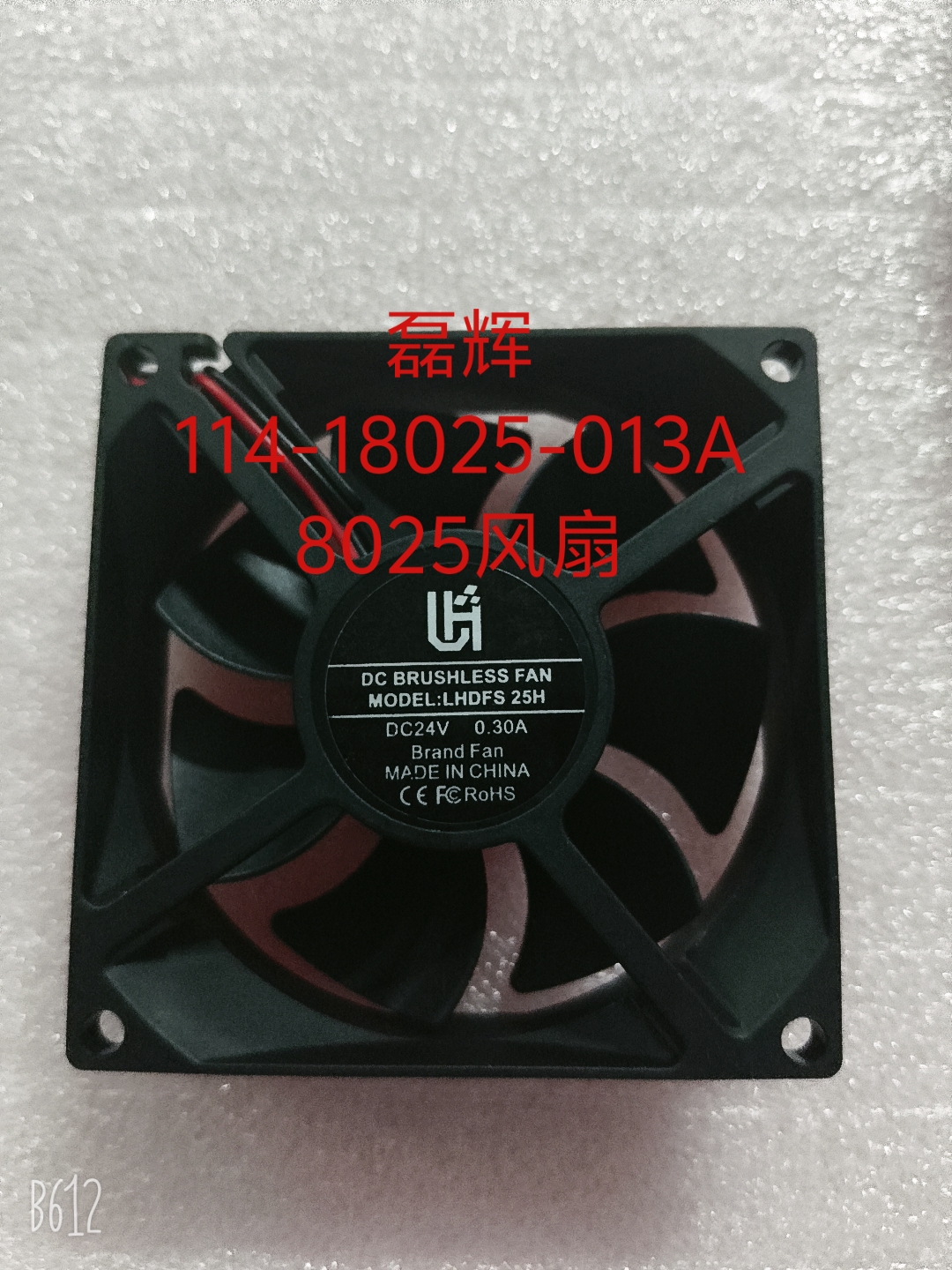 LH-114-18025-013A