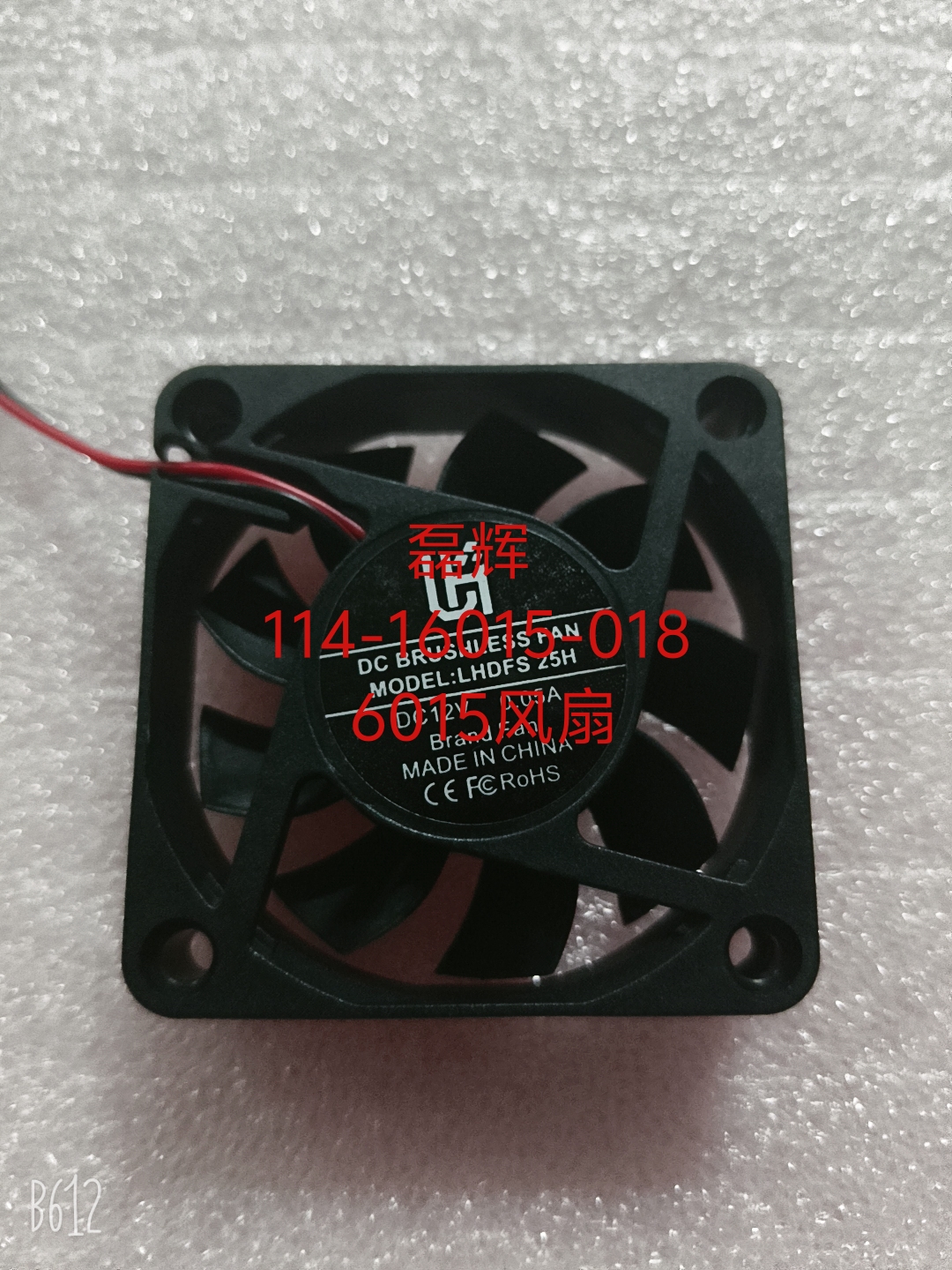 LH-114-16015-018