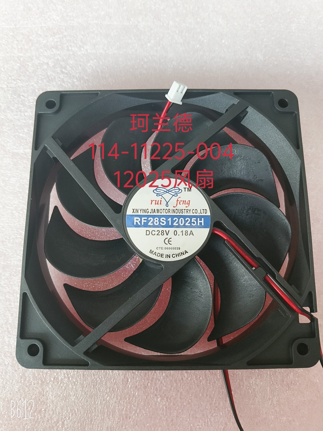 RuiFeng-114-11225-004
