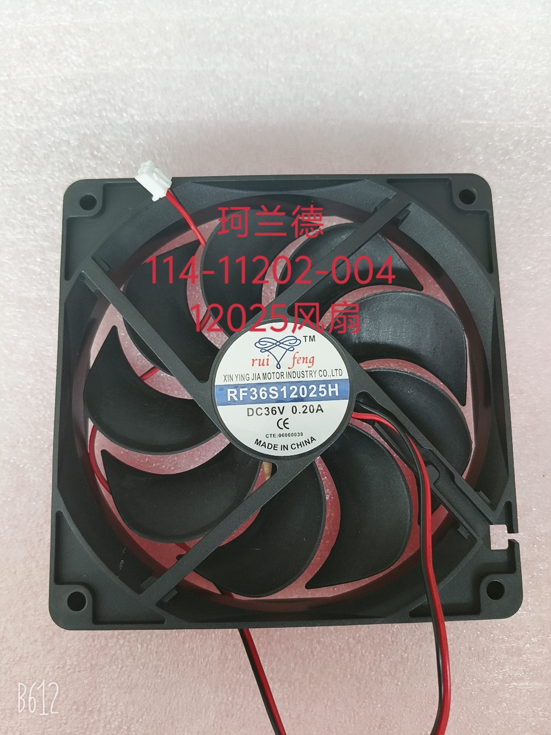 ruifeng-114-11202-004