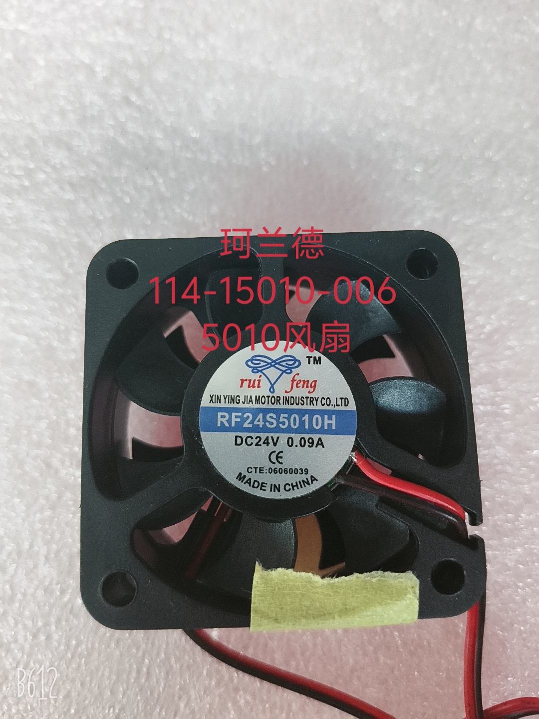 ruifeng-114-15010-006
