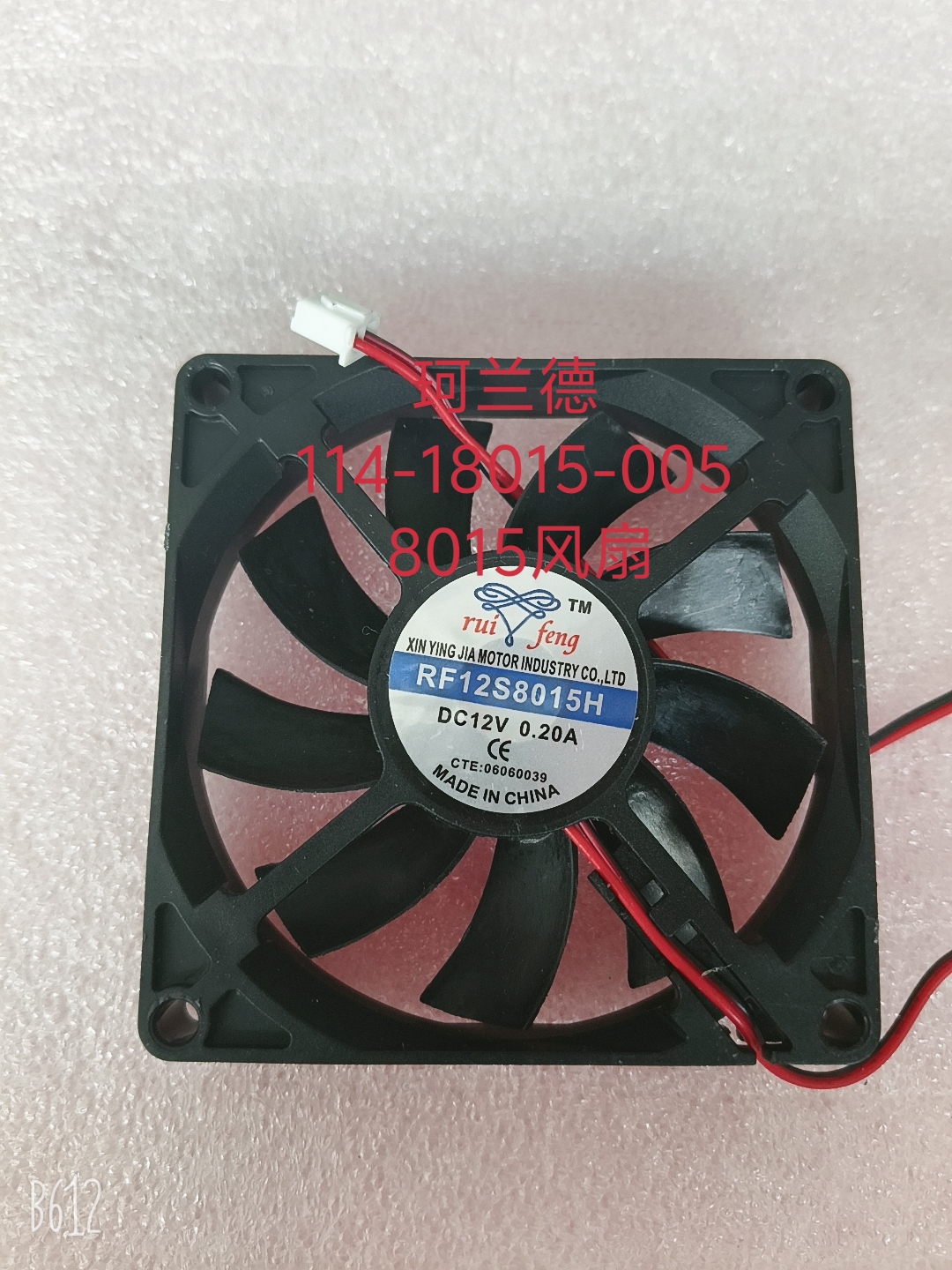 ruifeng-114-18015-005