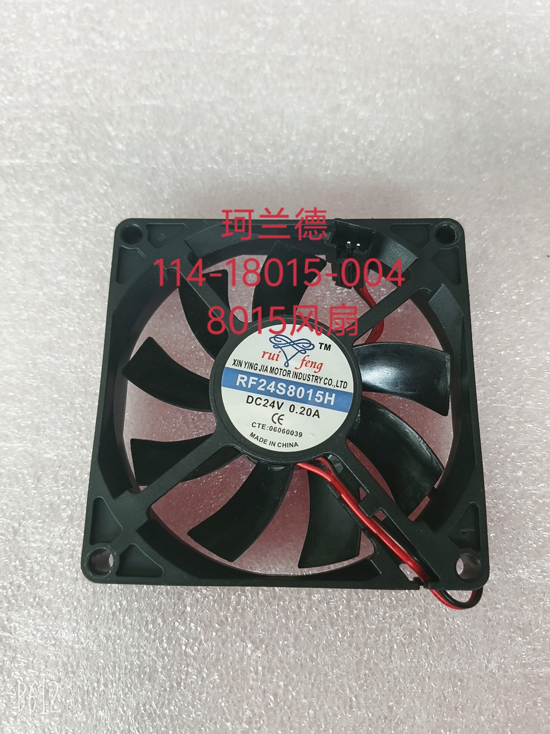 RuiFeng-114-18015-004