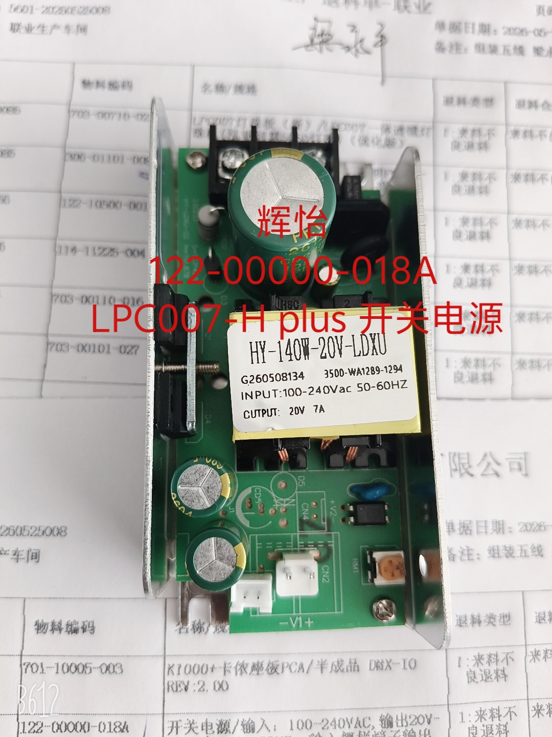 辉怡-122-00000-018A