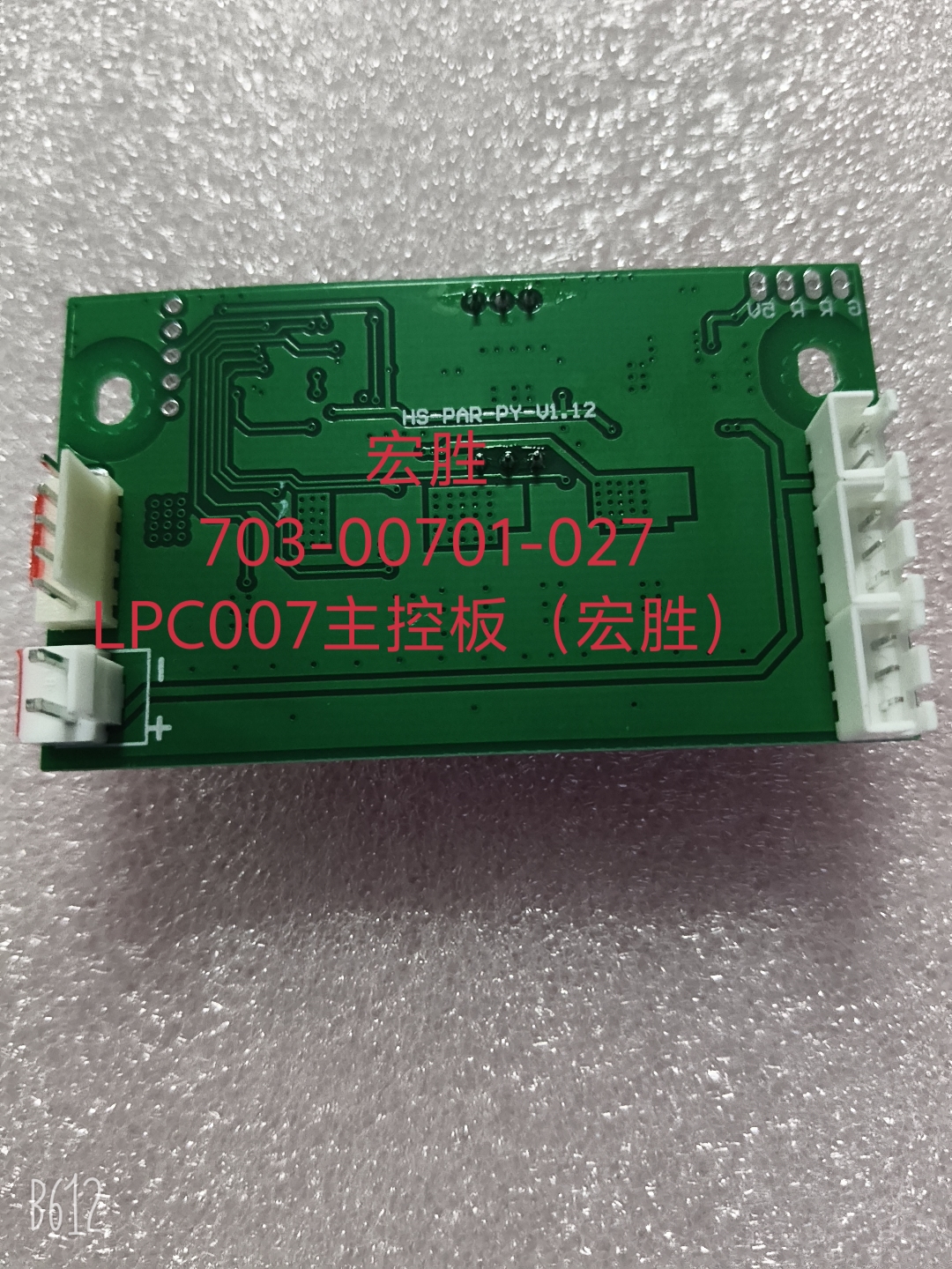 HS-703-00701-027
