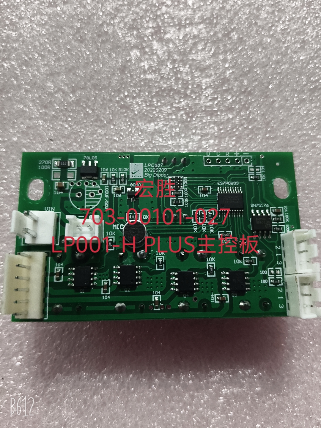 HS  703-00101-027