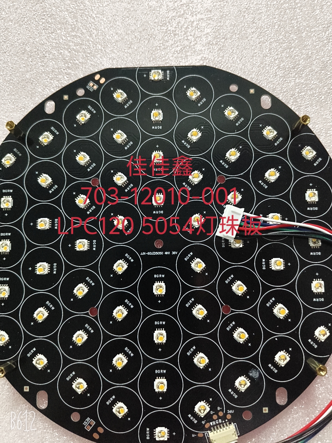 JJX-703-12010-001