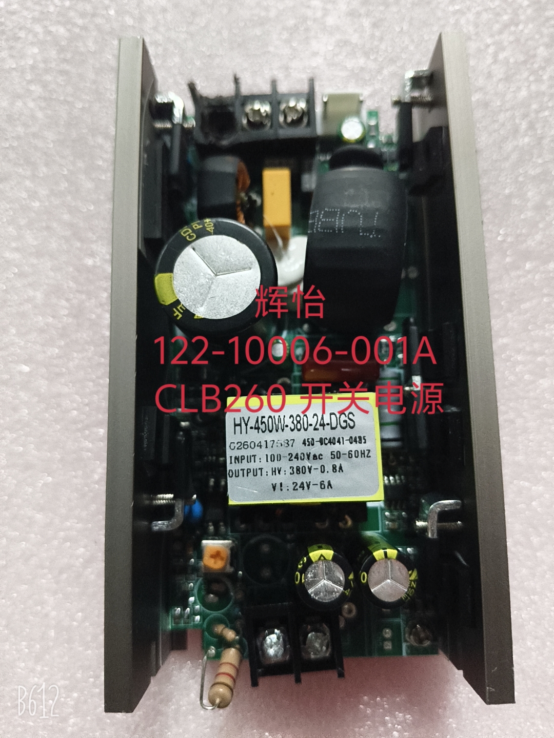 辉怡-122-10006-001A