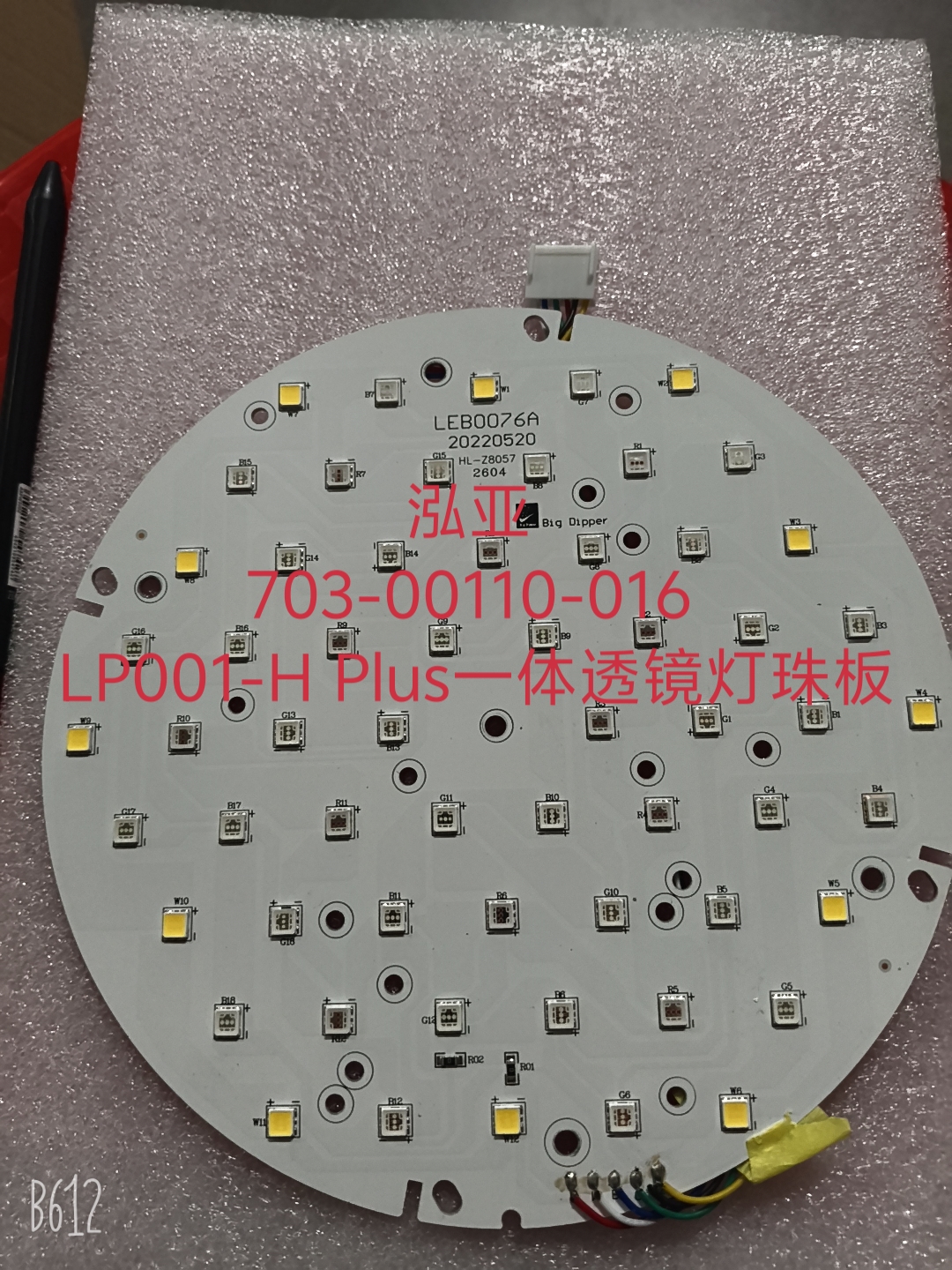 HY  703-00110-016