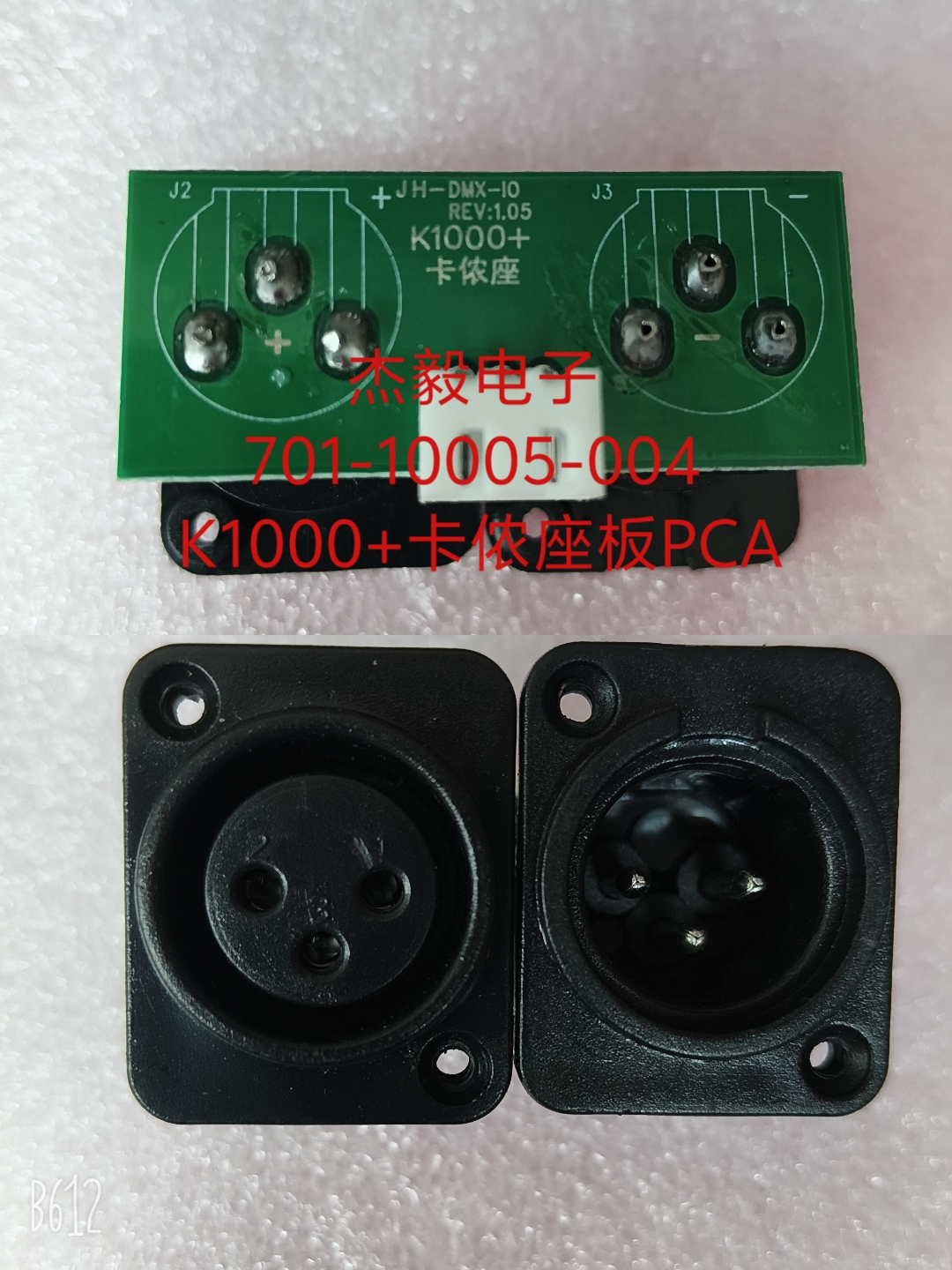 JH-701-10005-004