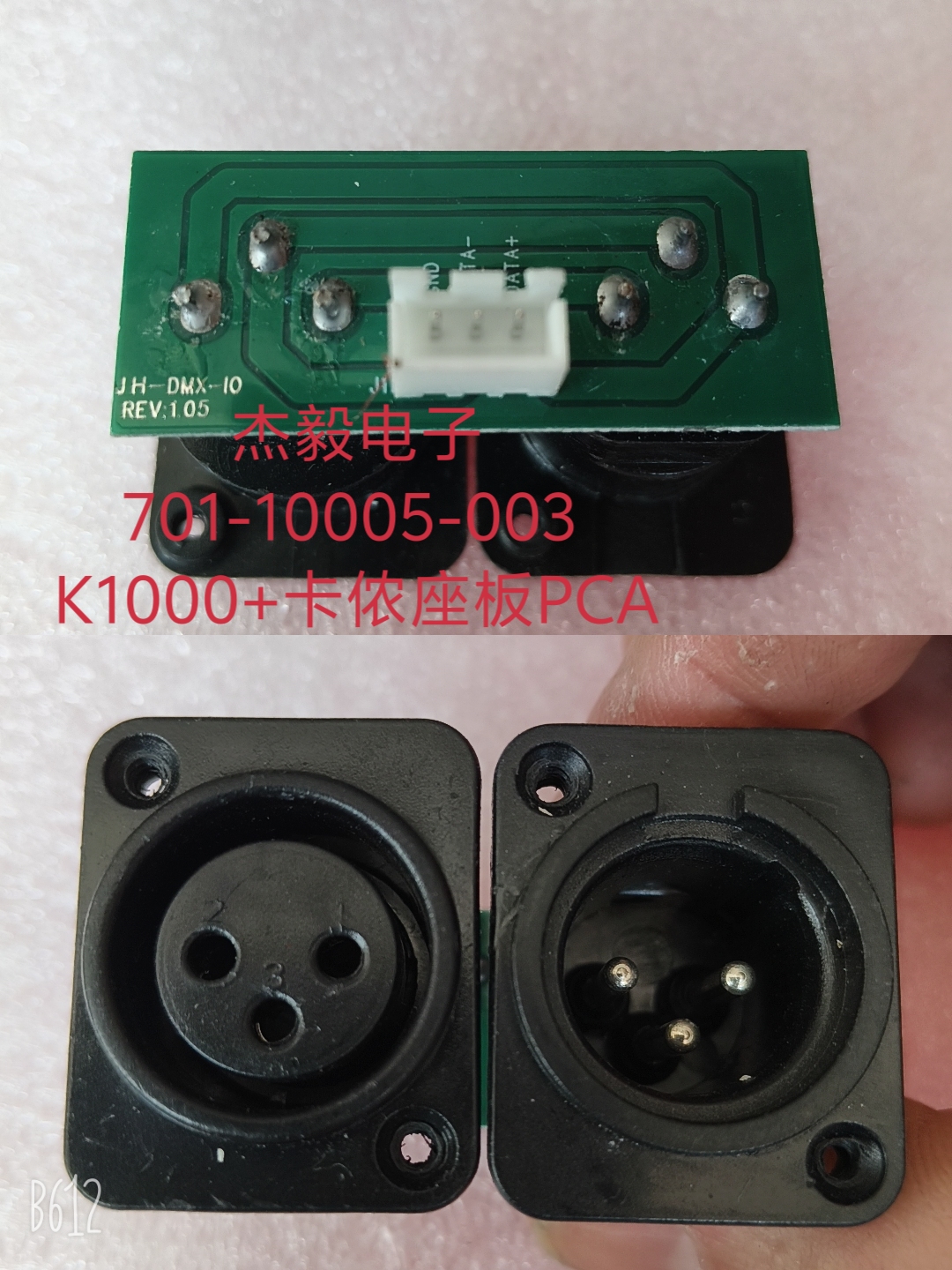 HK-701-10005-003