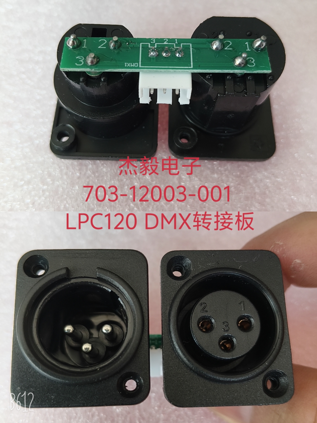 HK  703-12003-001