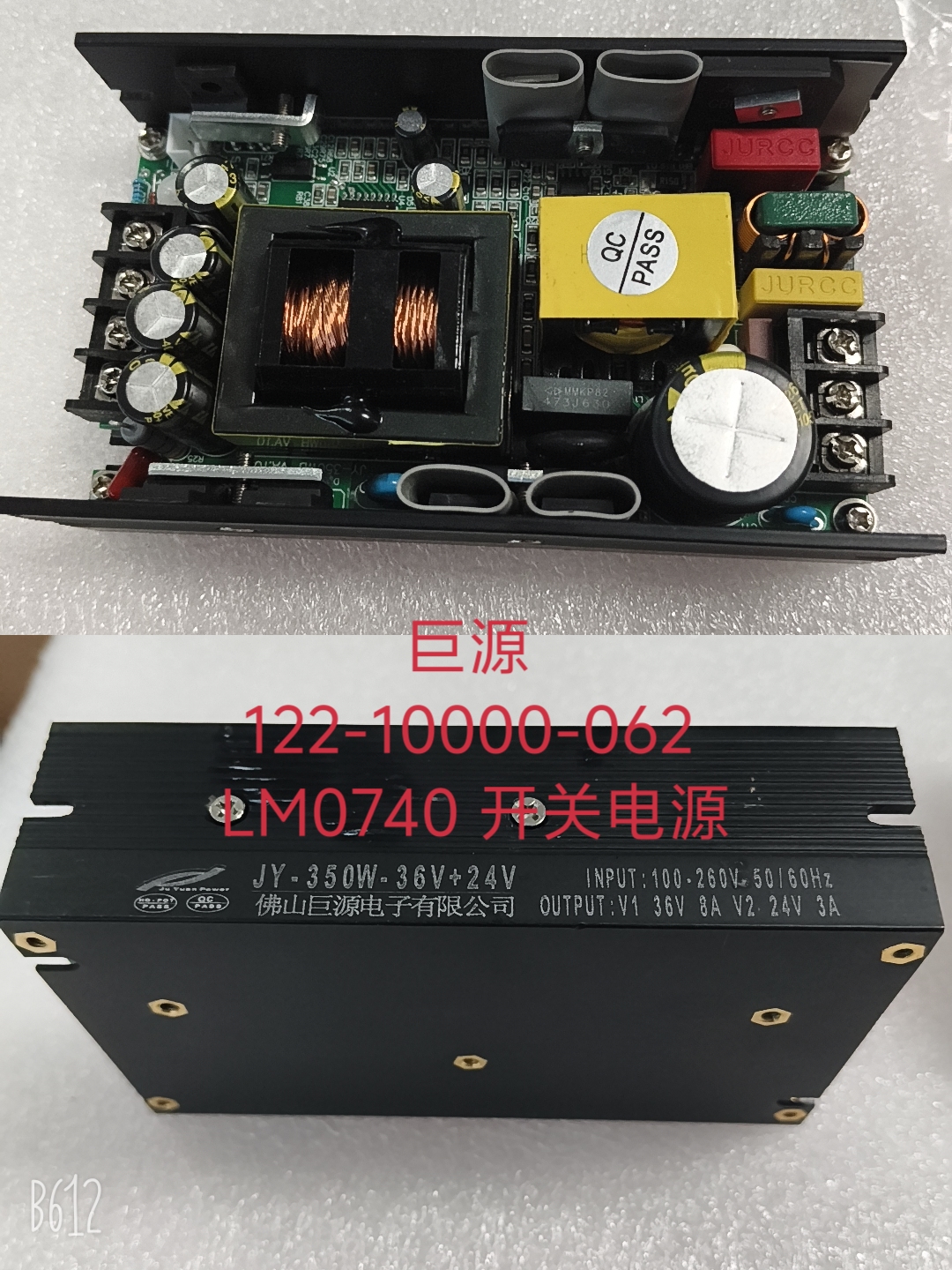 巨源  122-10000-062
