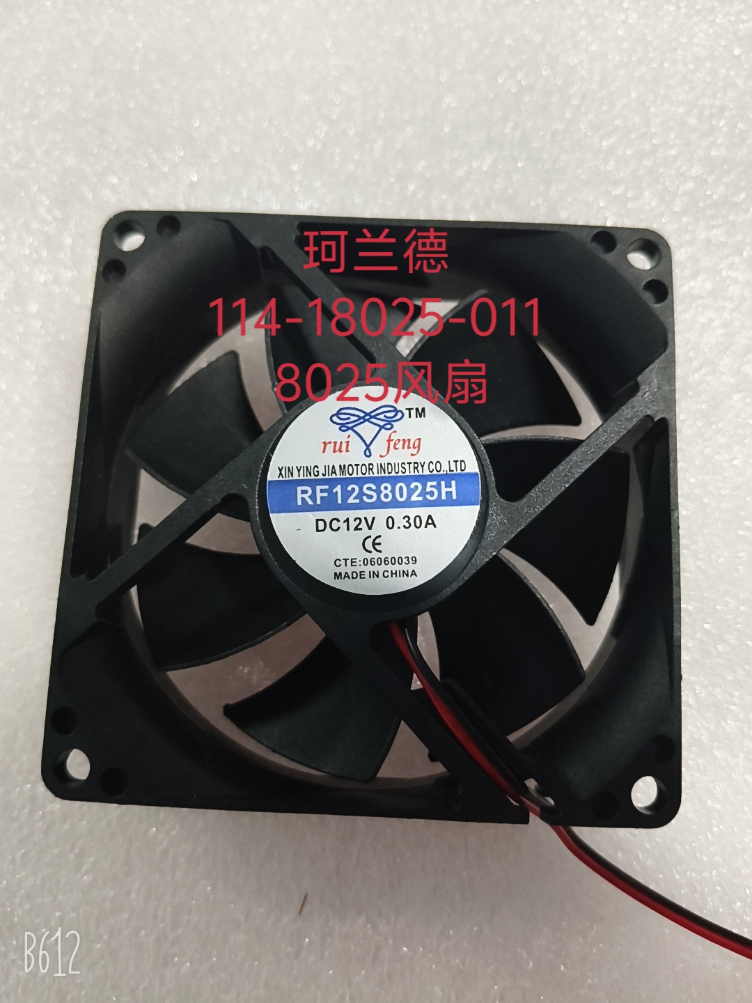RuiFeng-114-18025-011