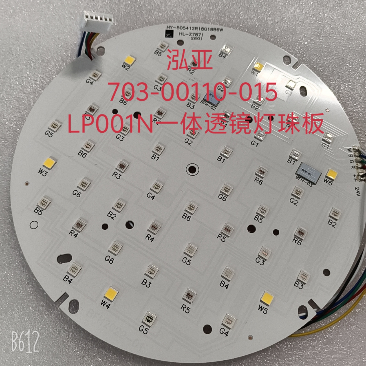 HY-703-00110-015