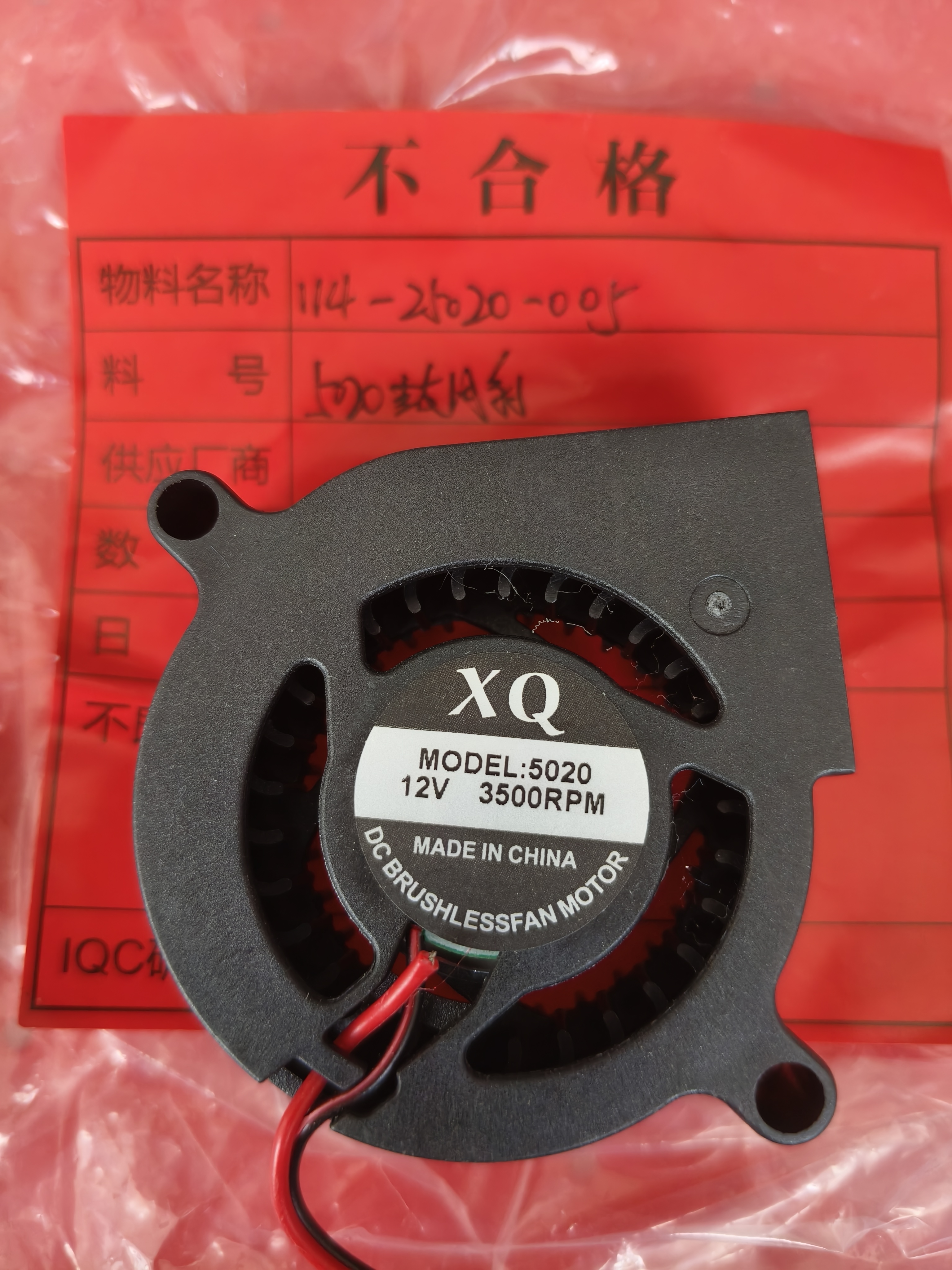 XQ-114-25020-005