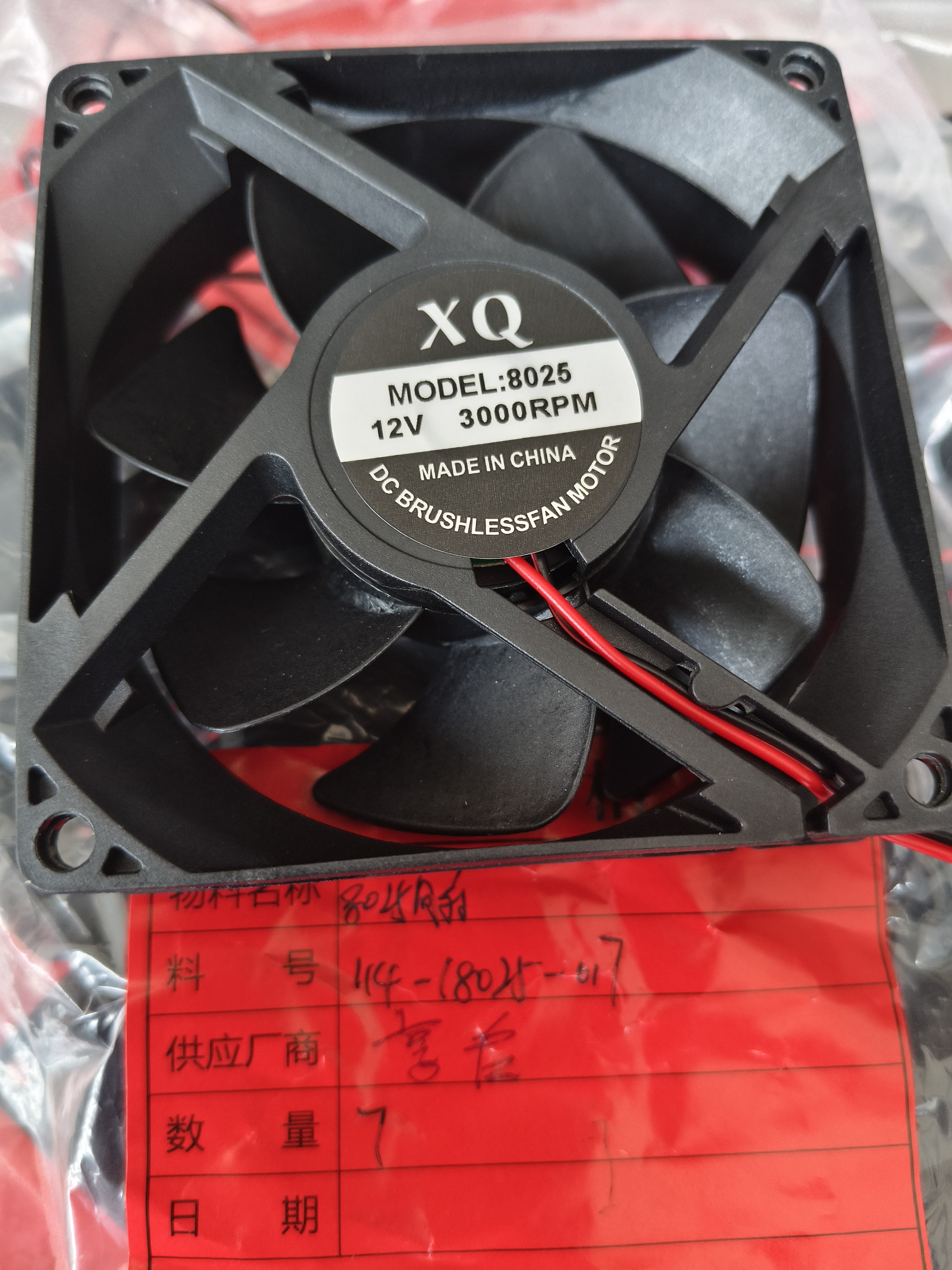 XQ-114-18025-017