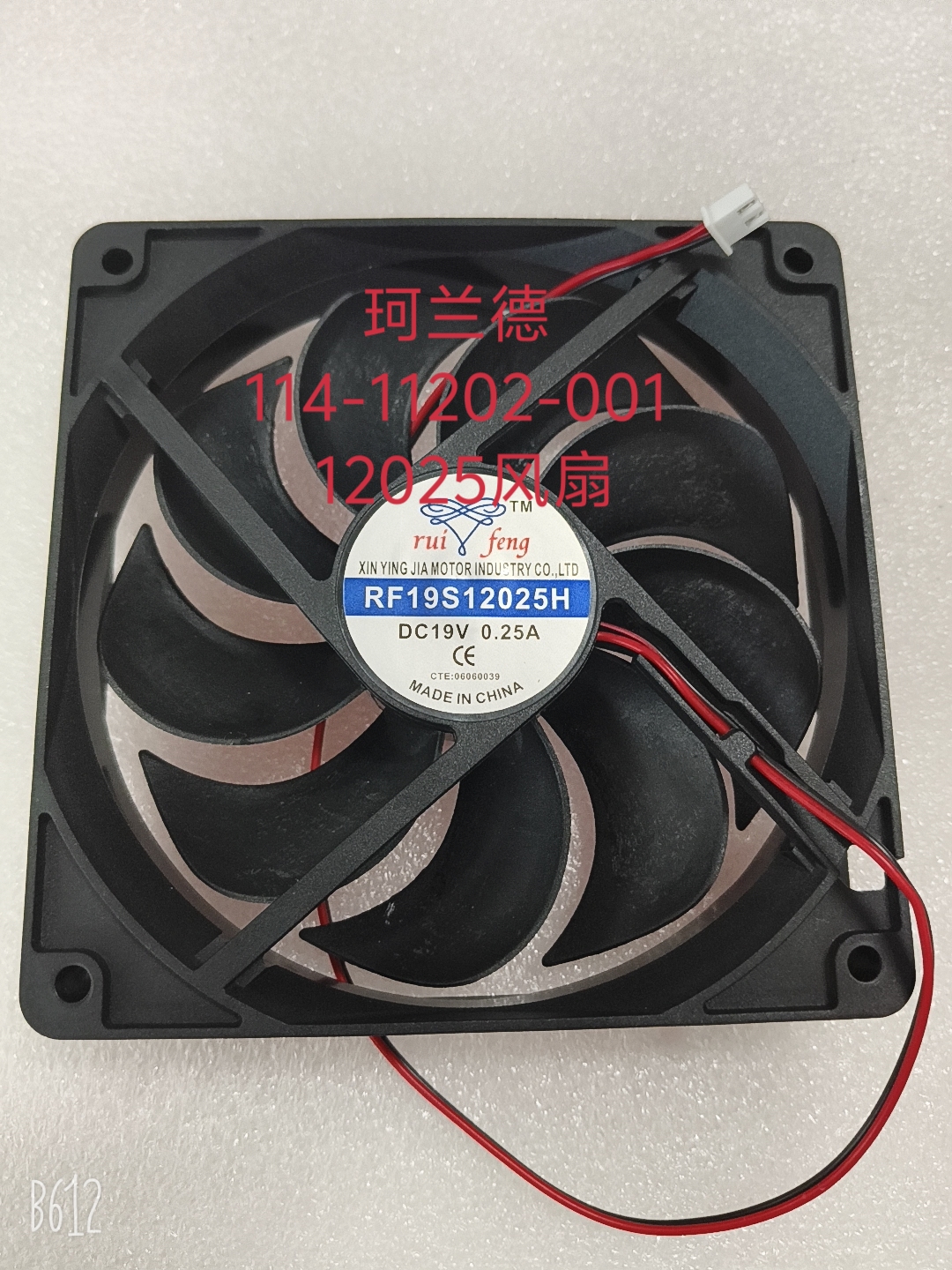 RuiFeng-114-11202-001