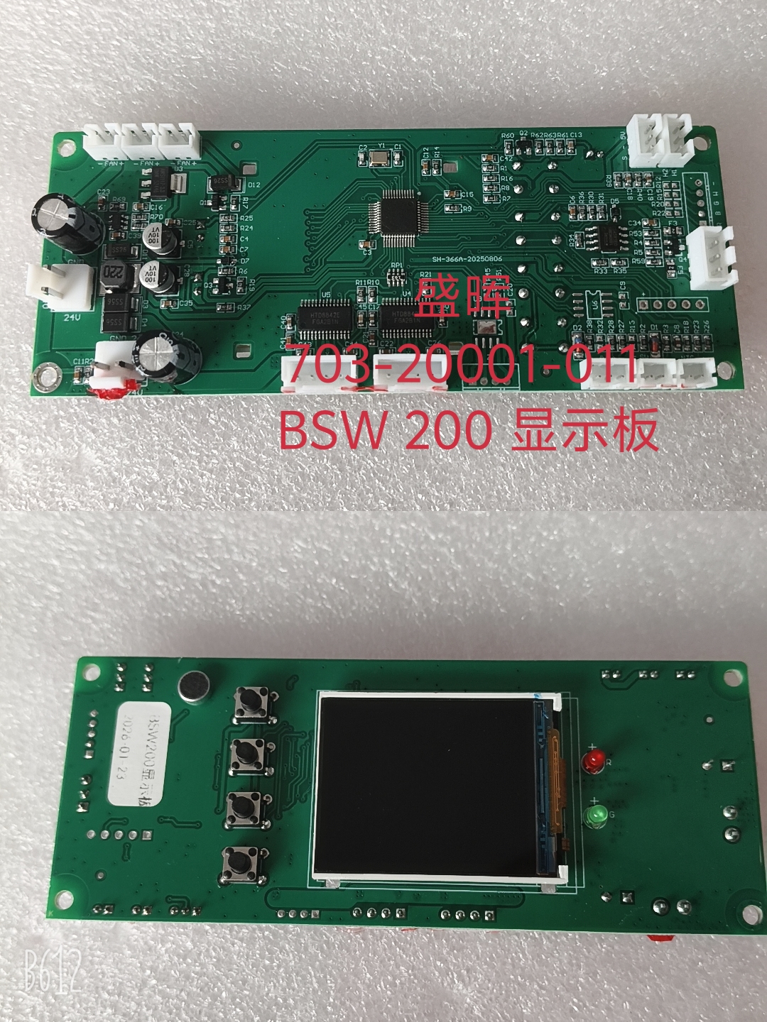 SH-703-20001-011