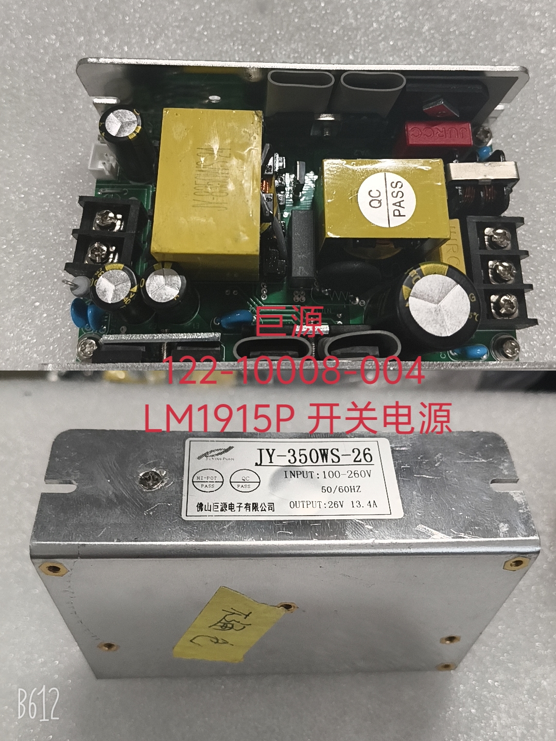 巨源-122-10008-004