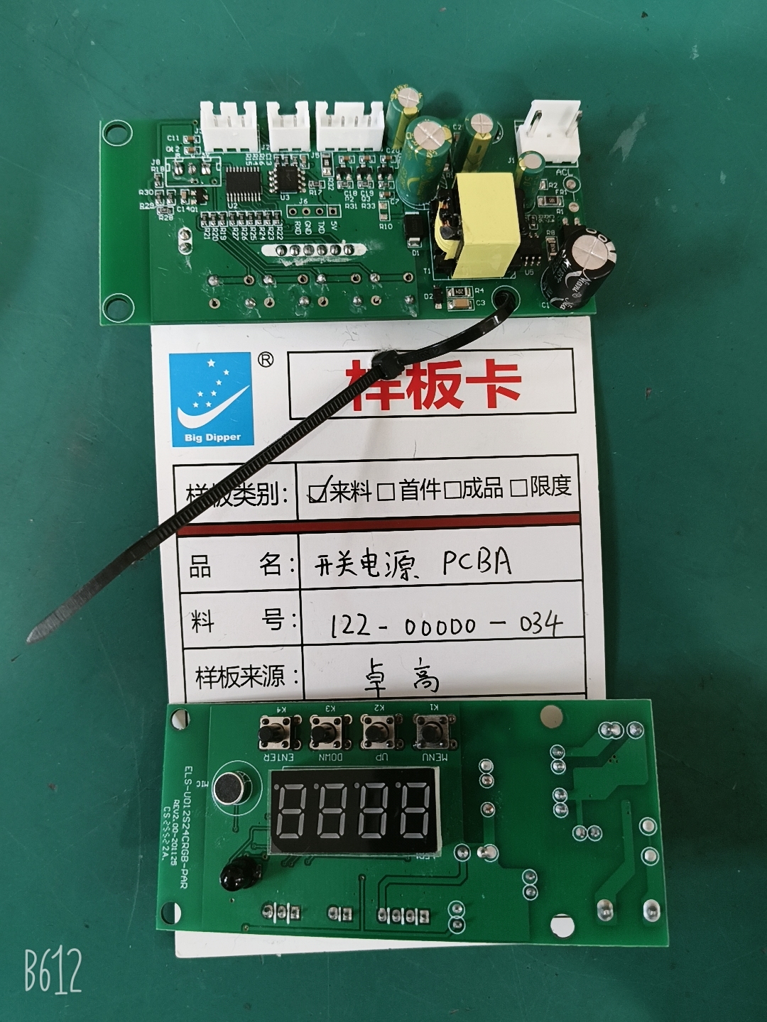 卓高122-00000-034