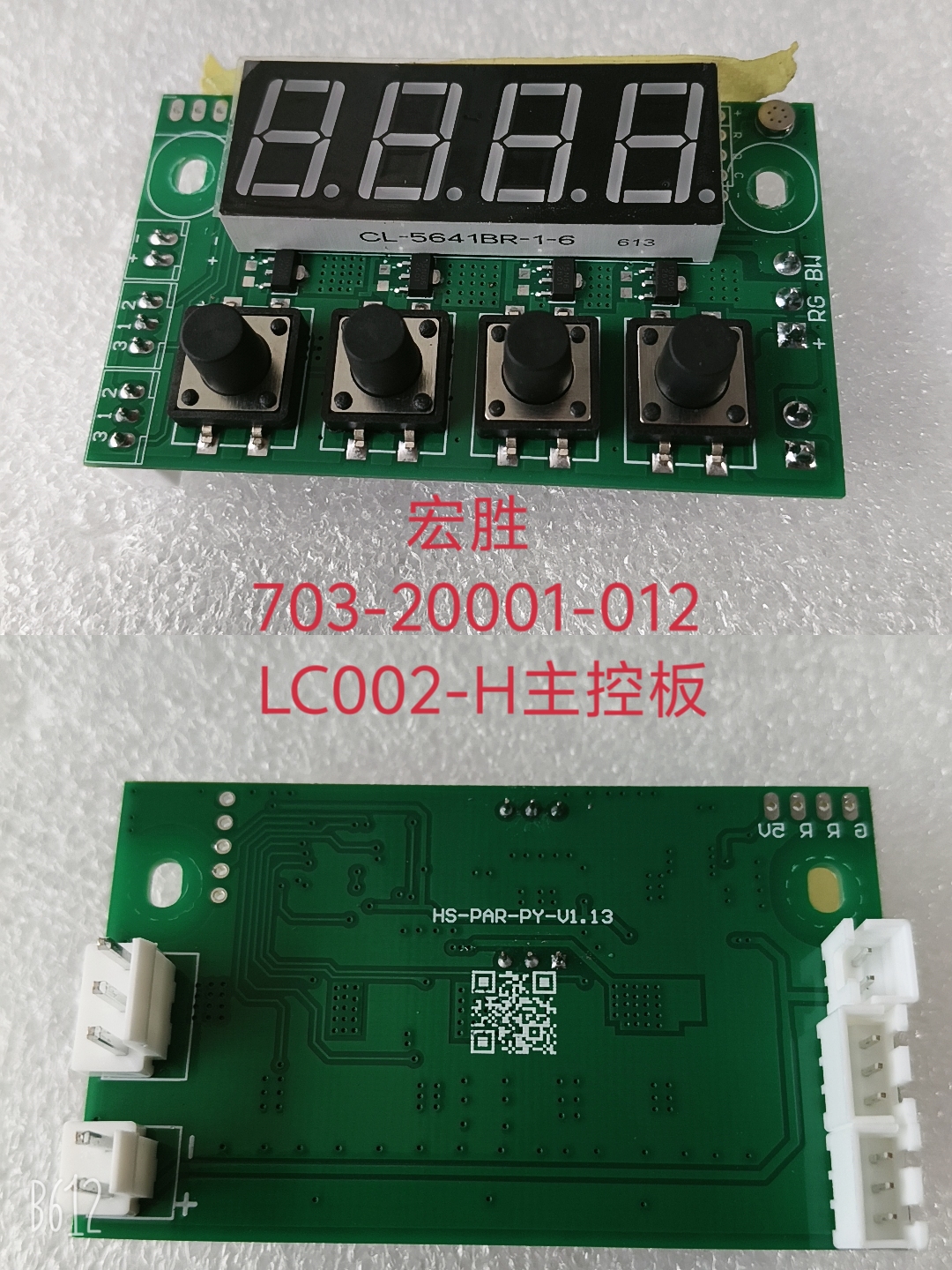 HS-703-20001-012