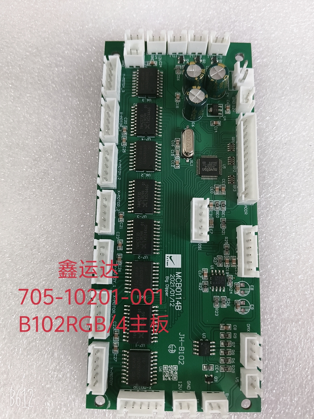 鑫运达705-10201-001