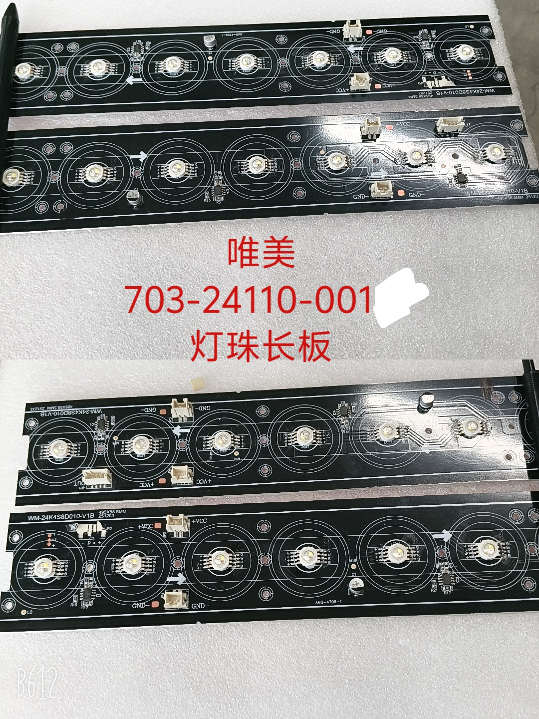 WM-703-24110-001
