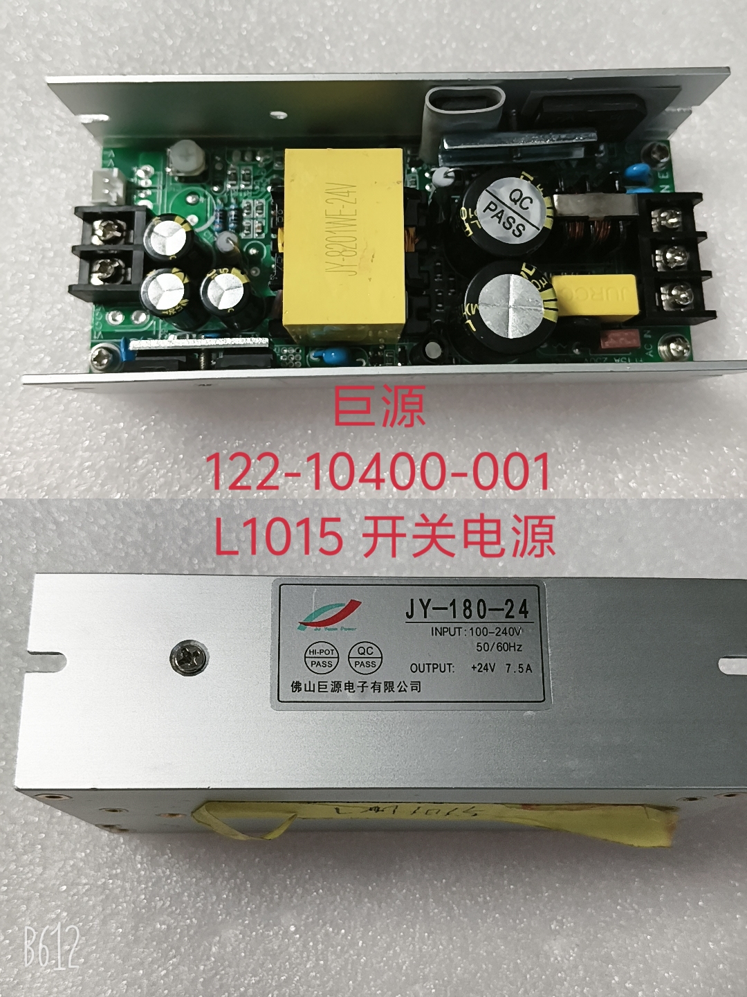 巨源-122-10400-001