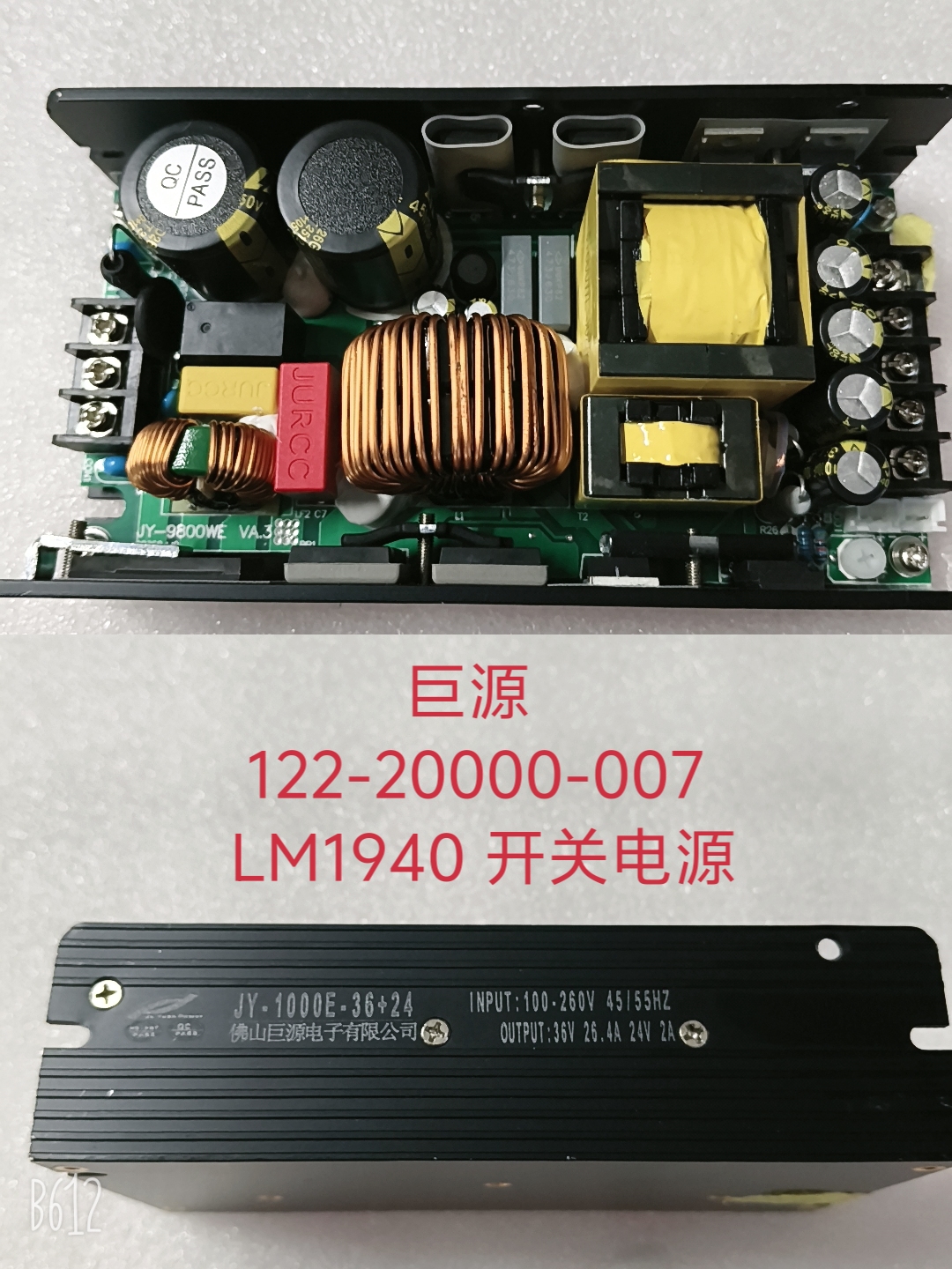 巨源-122-20000-007