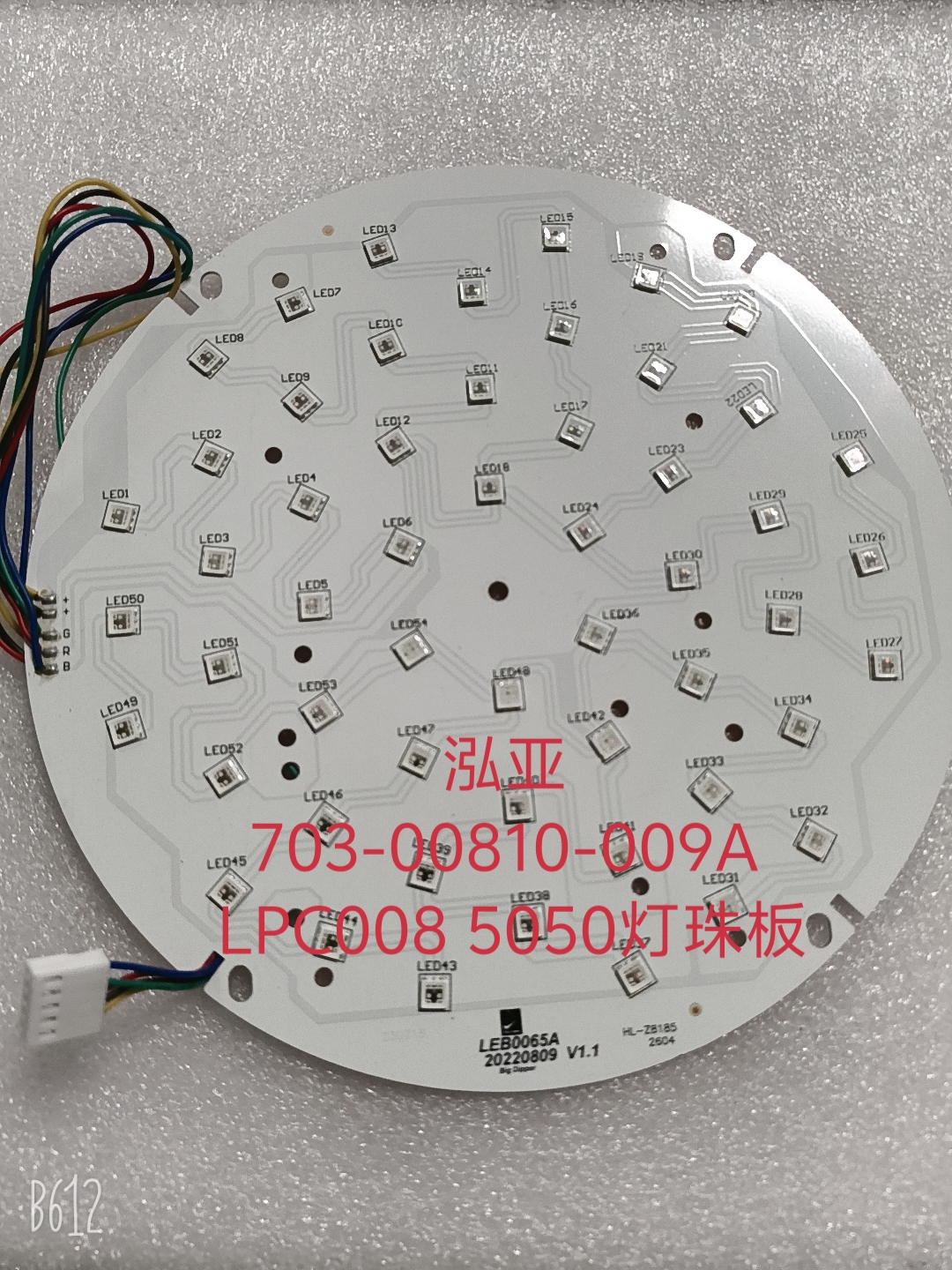HL-703-00810-009A
