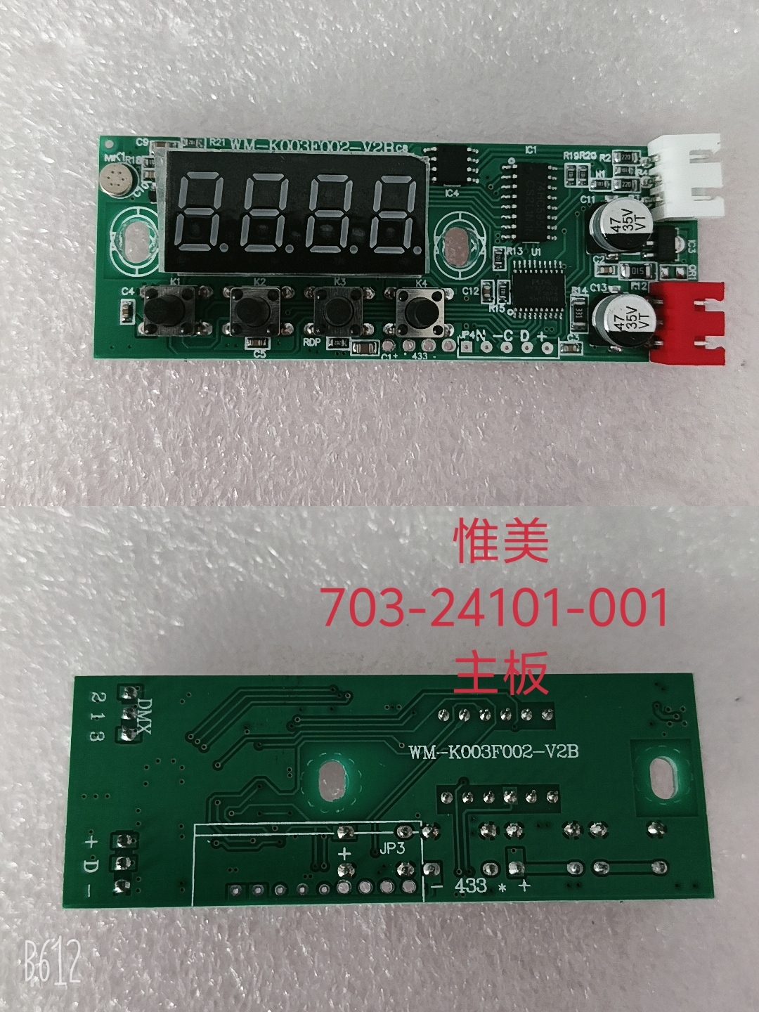 VM-703-24101-001