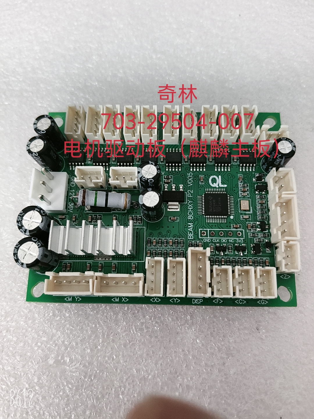 QL-703-29504-007