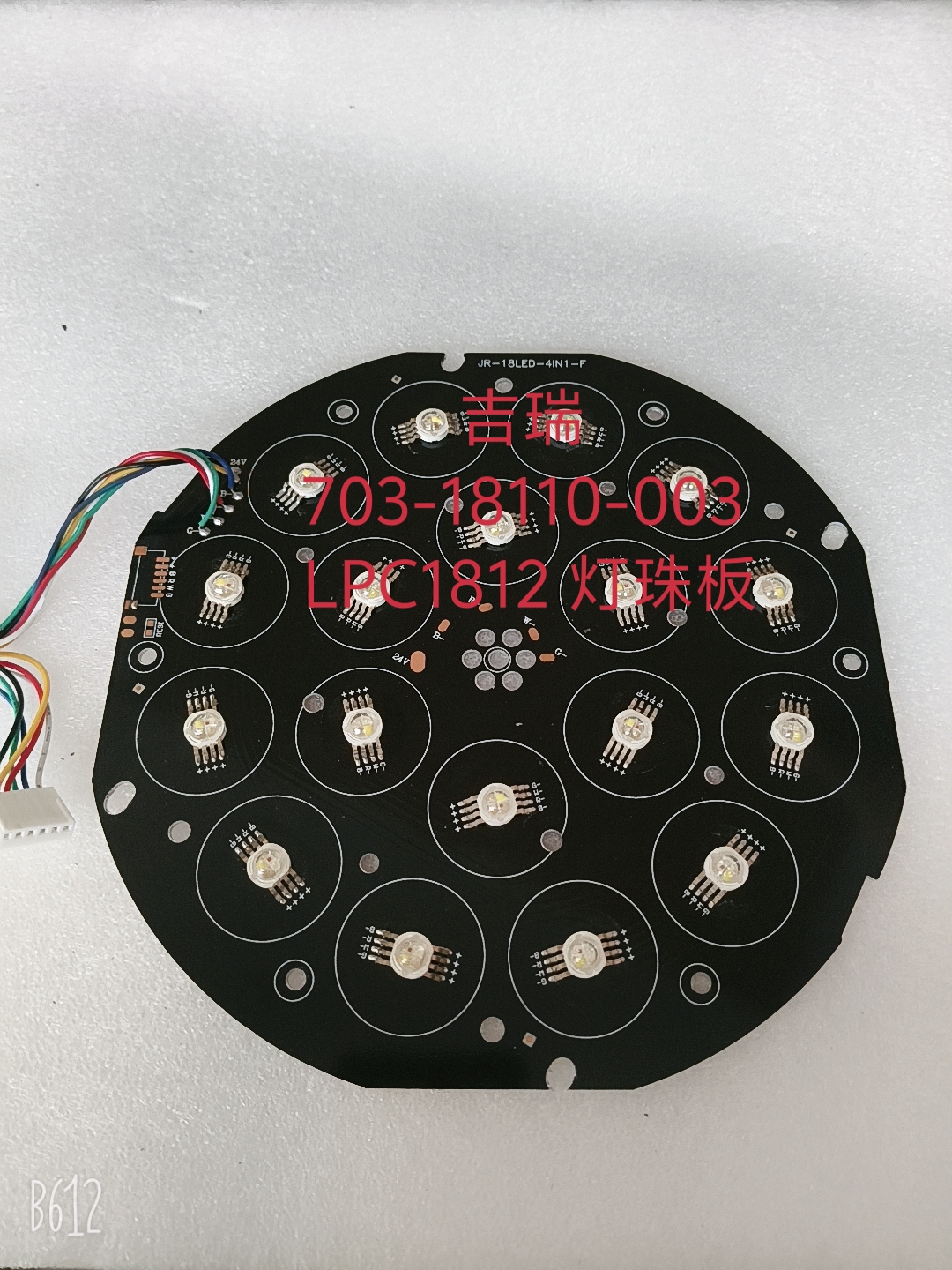 JR-703-18110-003