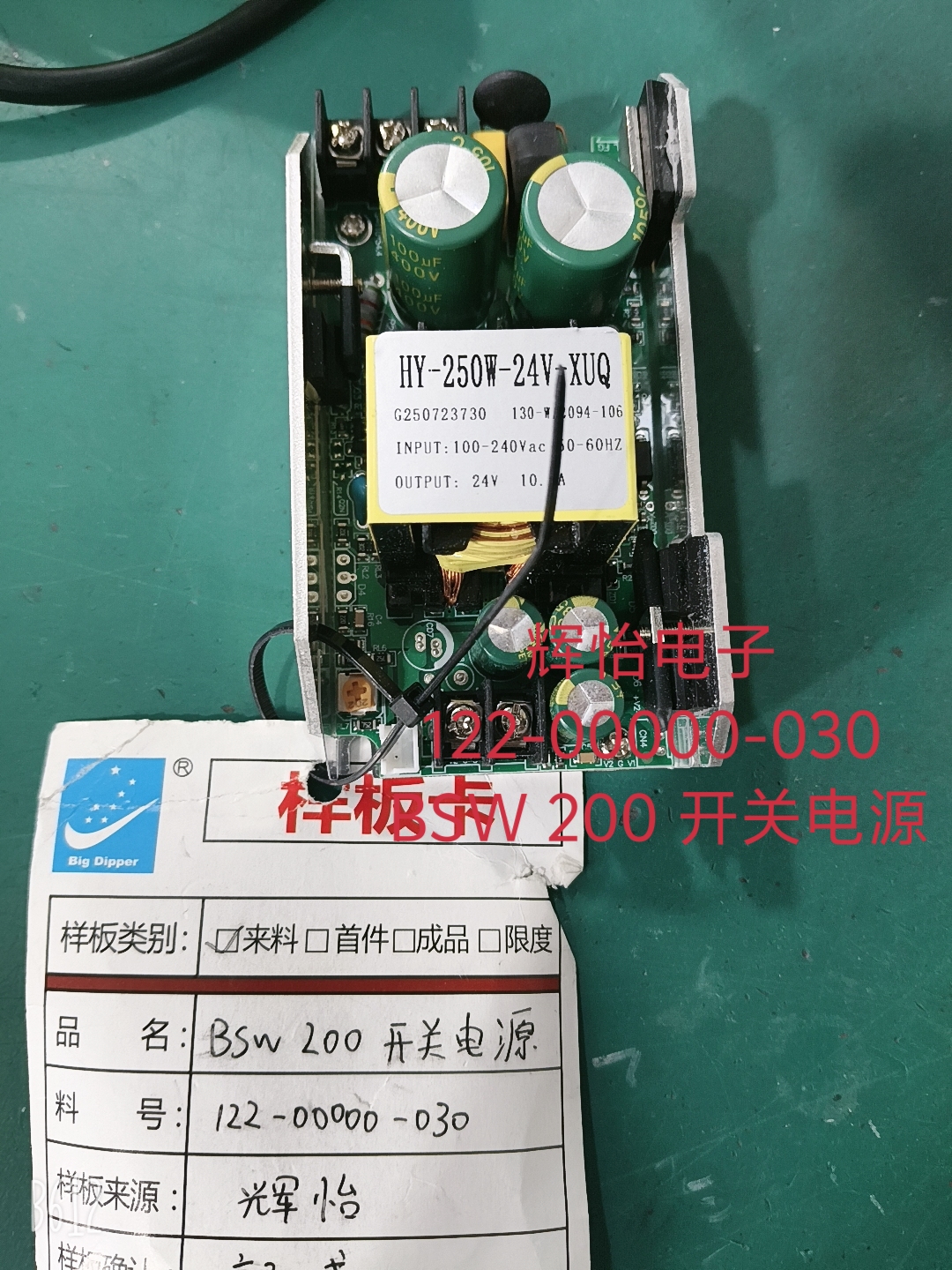 HY-122-00000-030
