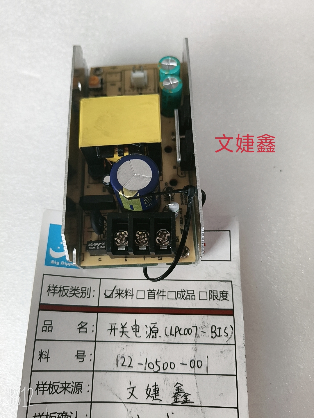 文婕鑫122-10500-001