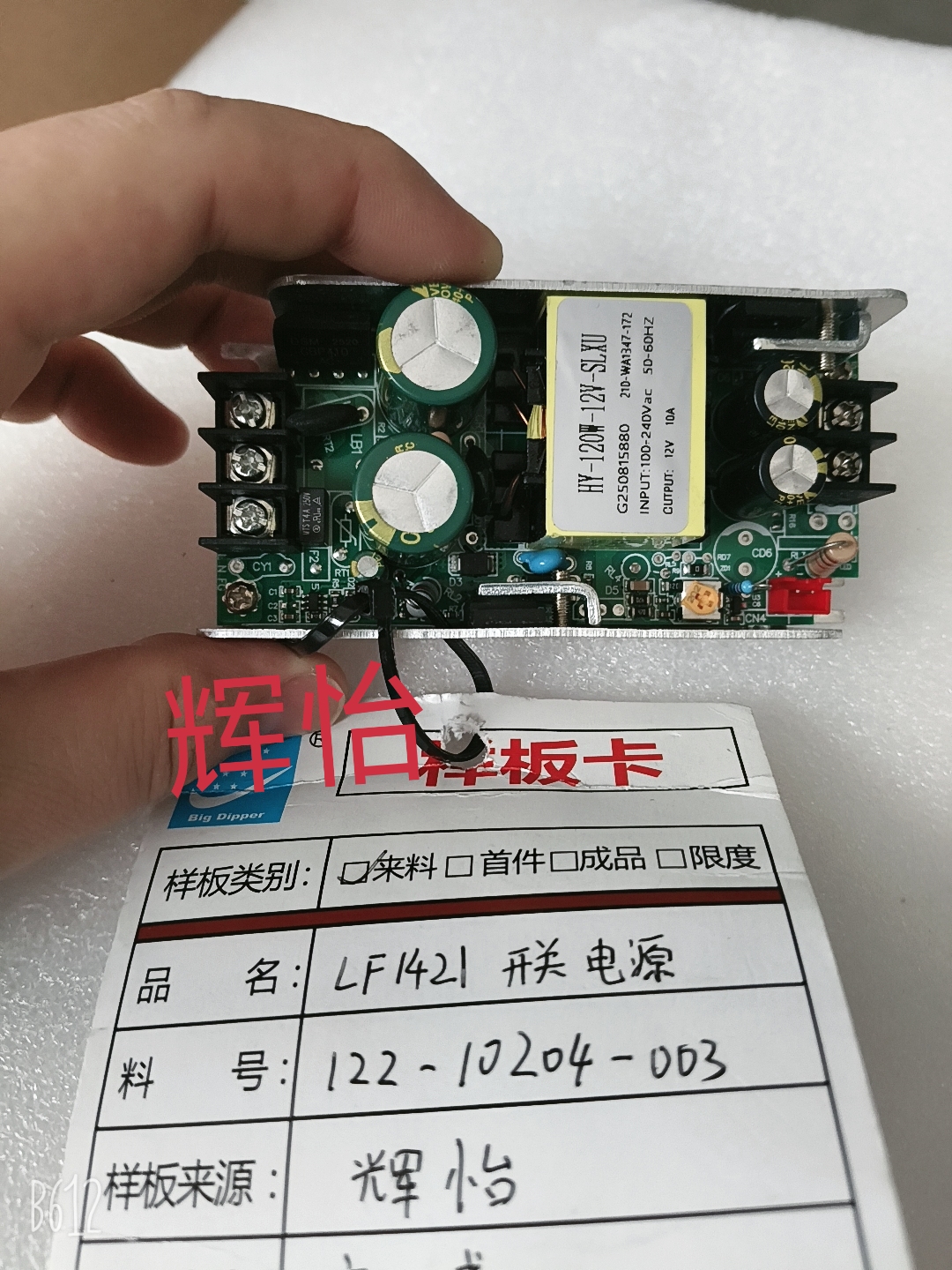 HY-122-10204-003
