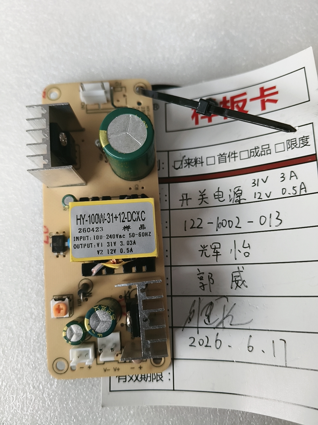 HY-122-10002-013有同料号