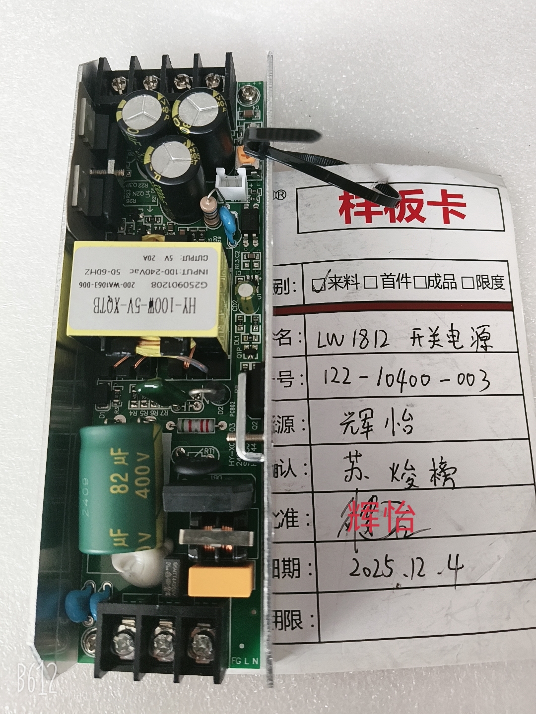辉怡-122-10400-003