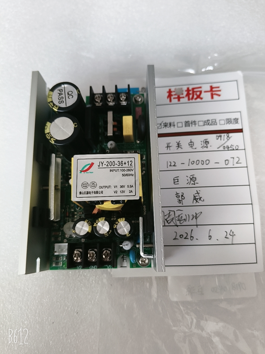 巨源-122-10000-072