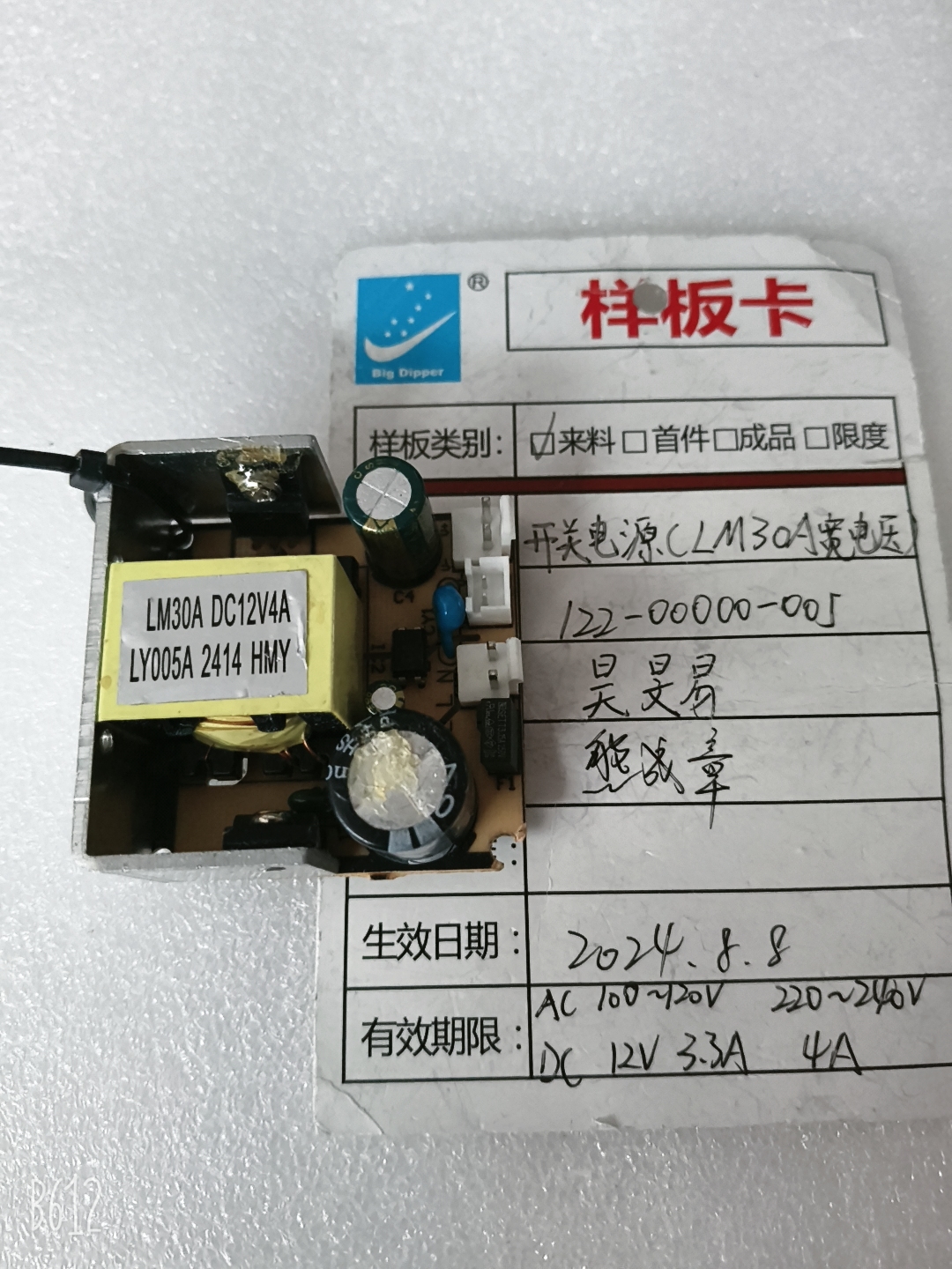 昊旻易122-00000-005
