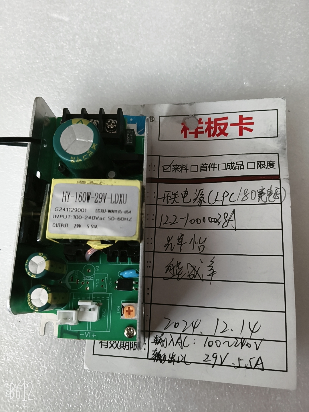 辉怡122-10000-038A