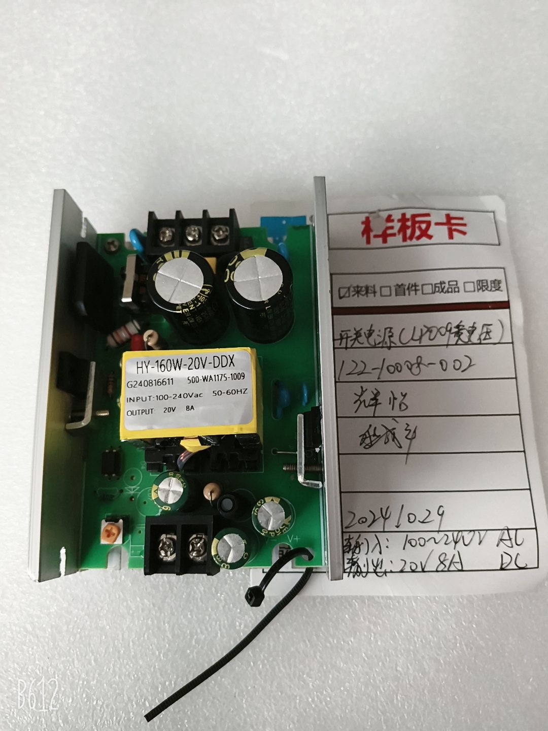 辉怡122-10008-002